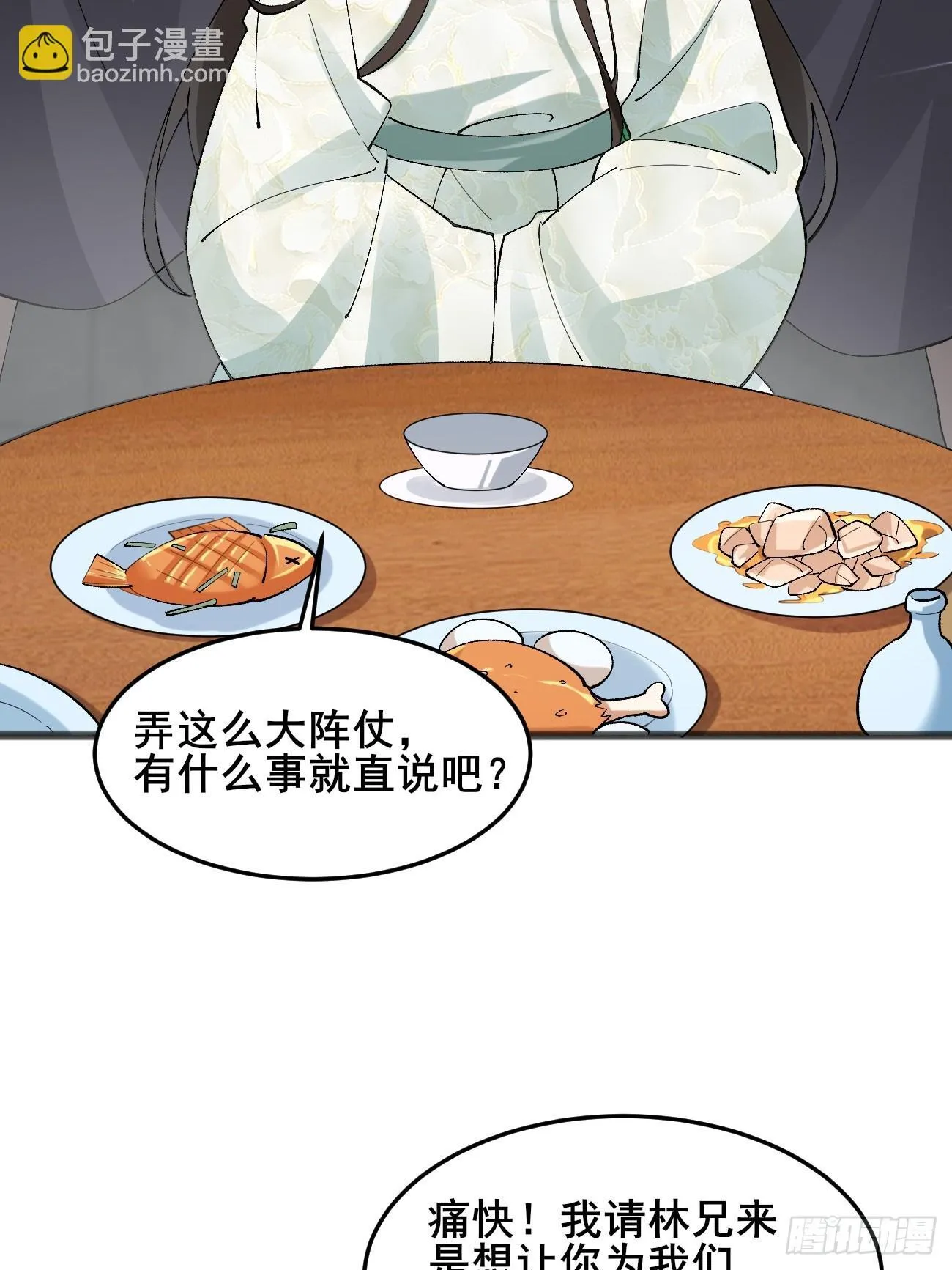 013 你听我解释！ 第40页
