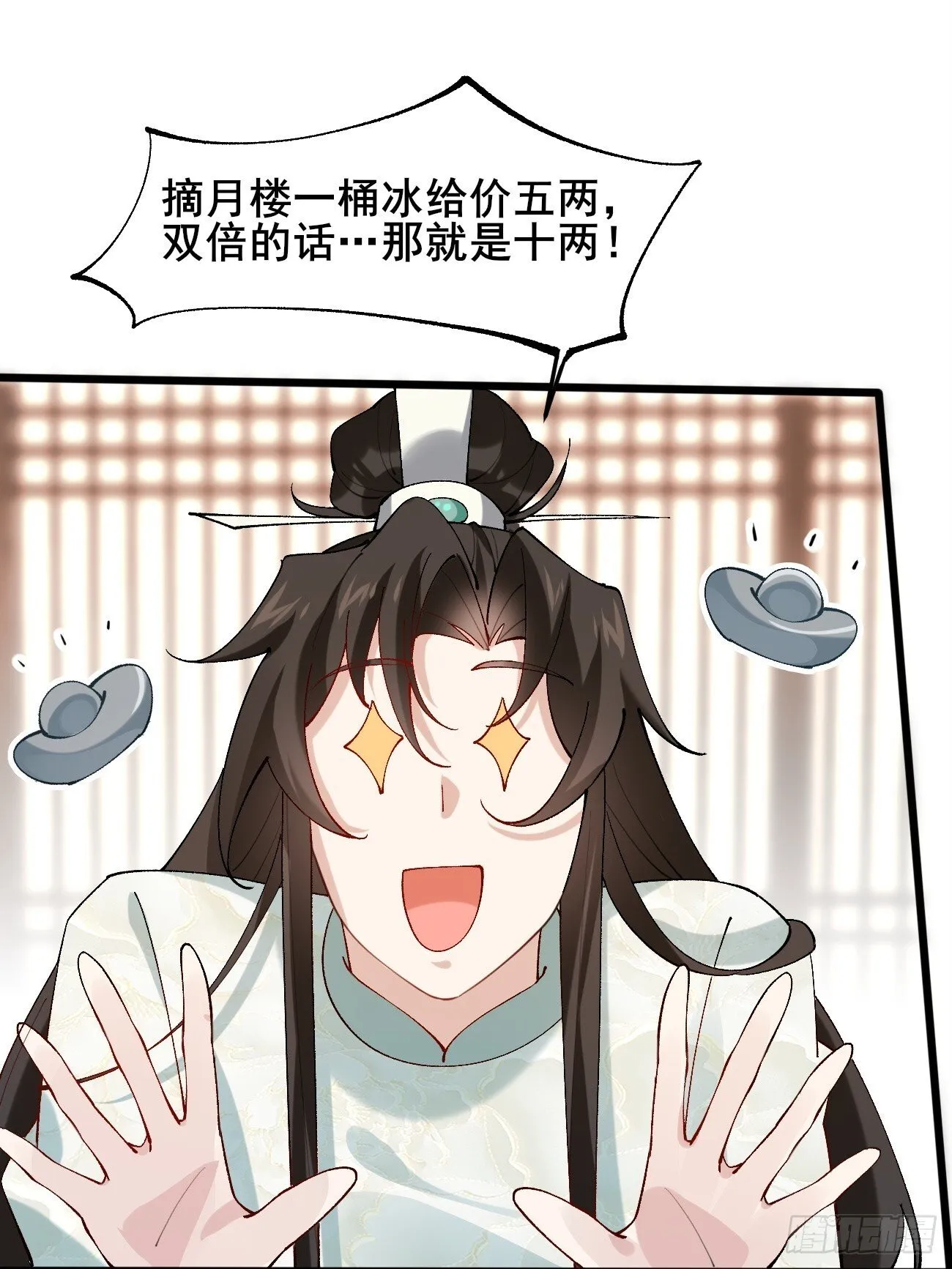 013 你听我解释！ 第42页