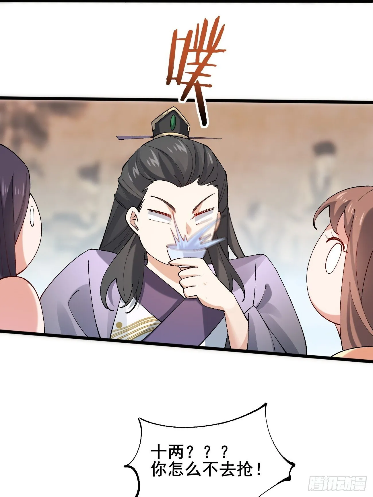 013 你听我解释！ 第43页
