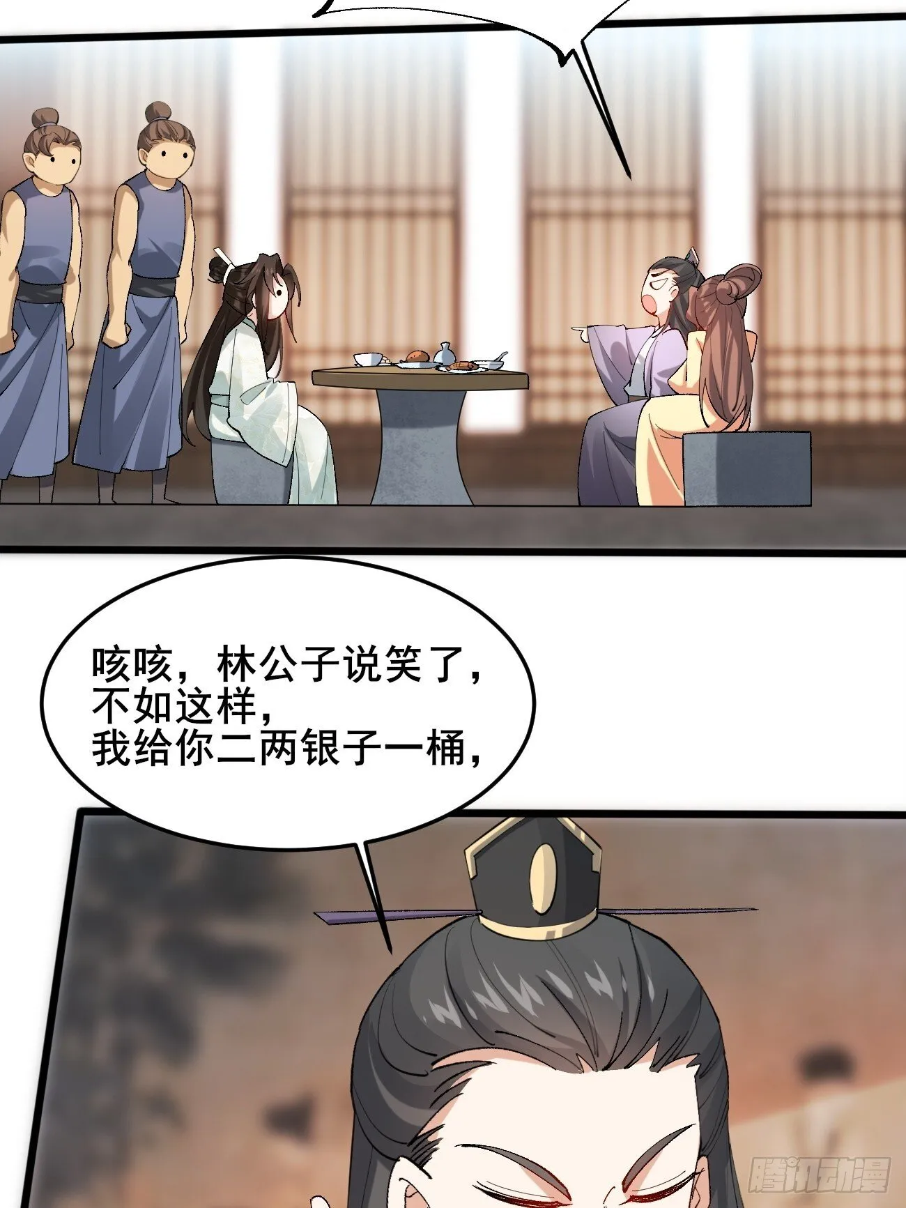 013 你听我解释！ 第44页