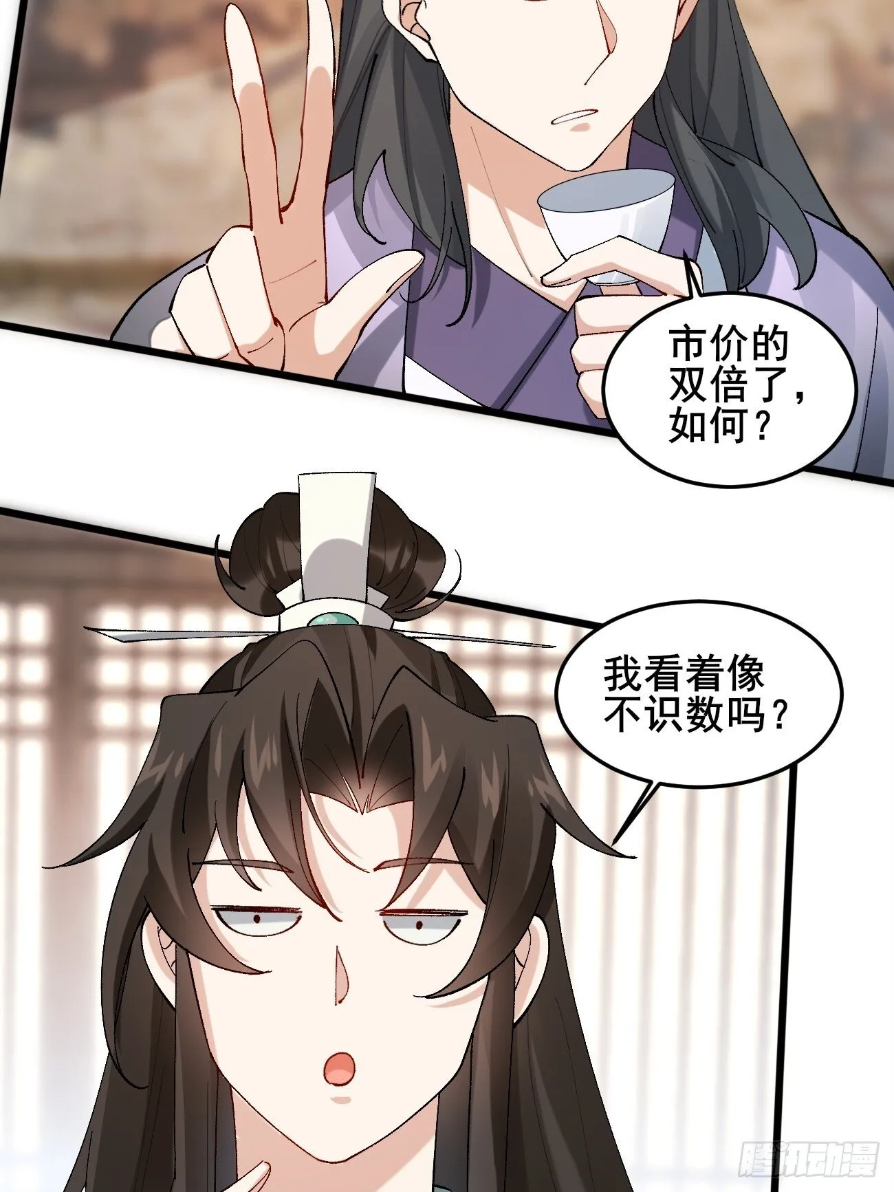 013 你听我解释！ 第45页