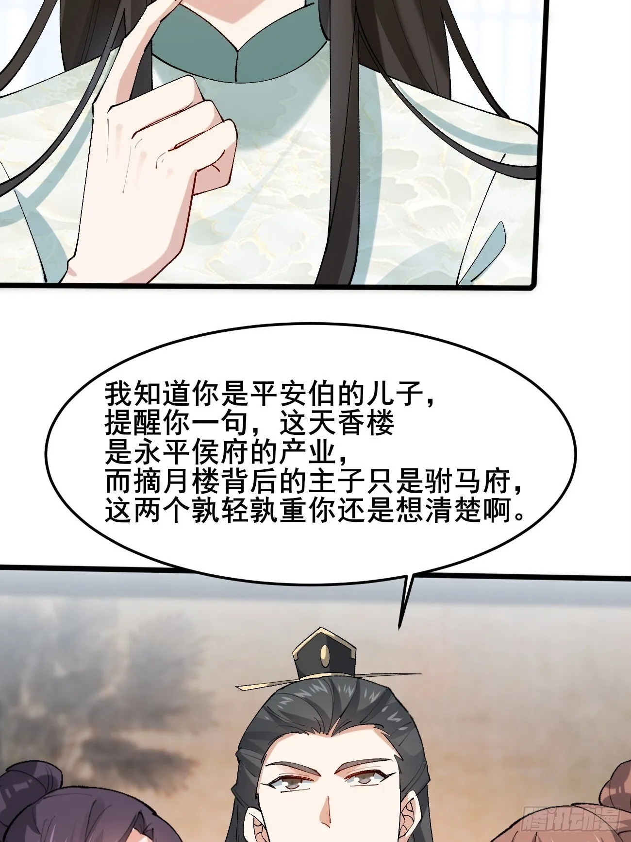 013 你听我解释！ 第46页