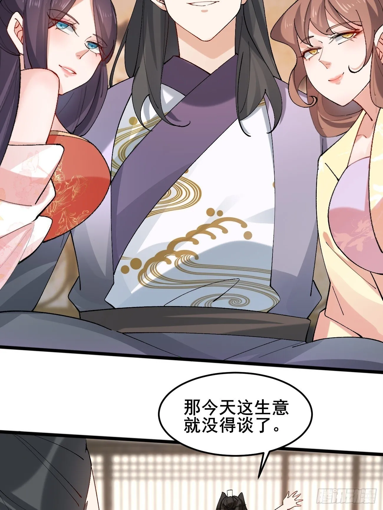 013 你听我解释！ 第47页