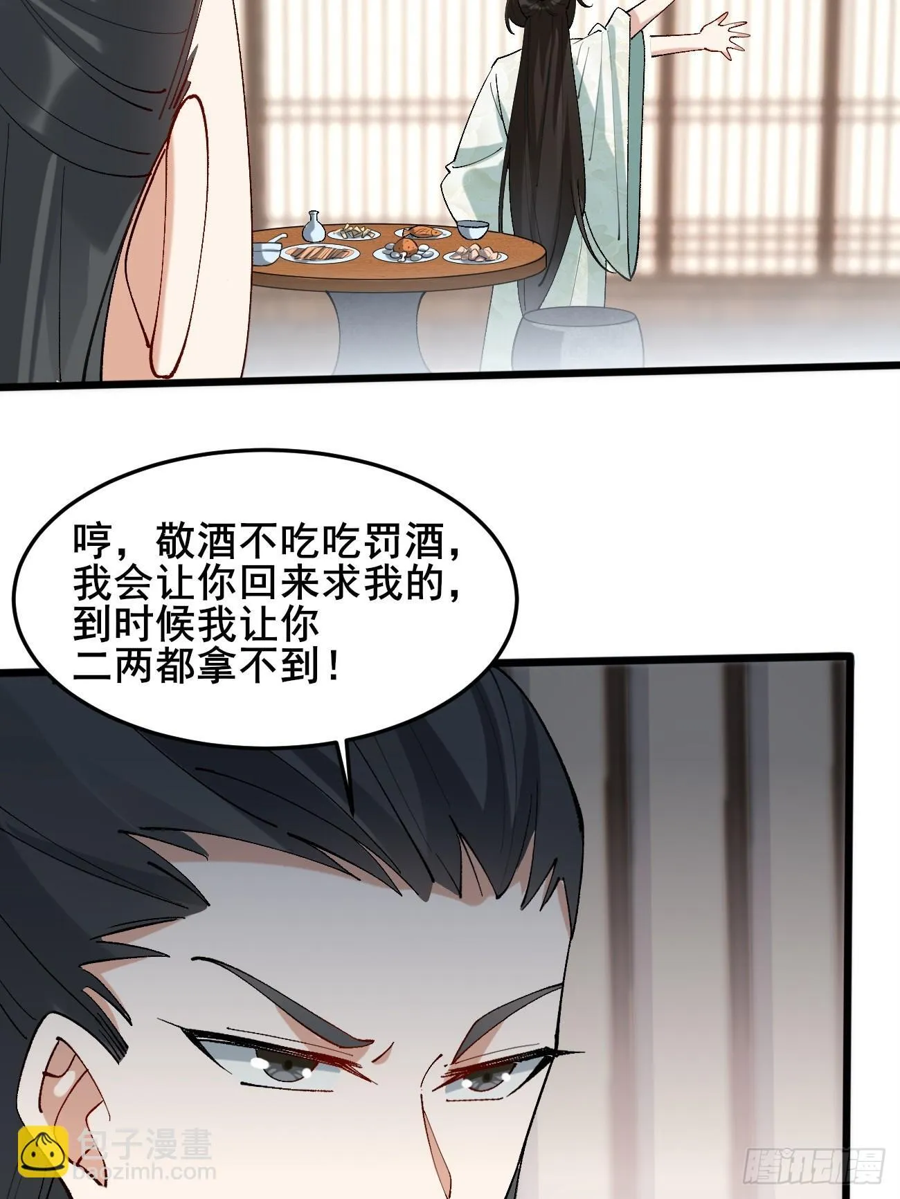 013 你听我解释！ 第48页