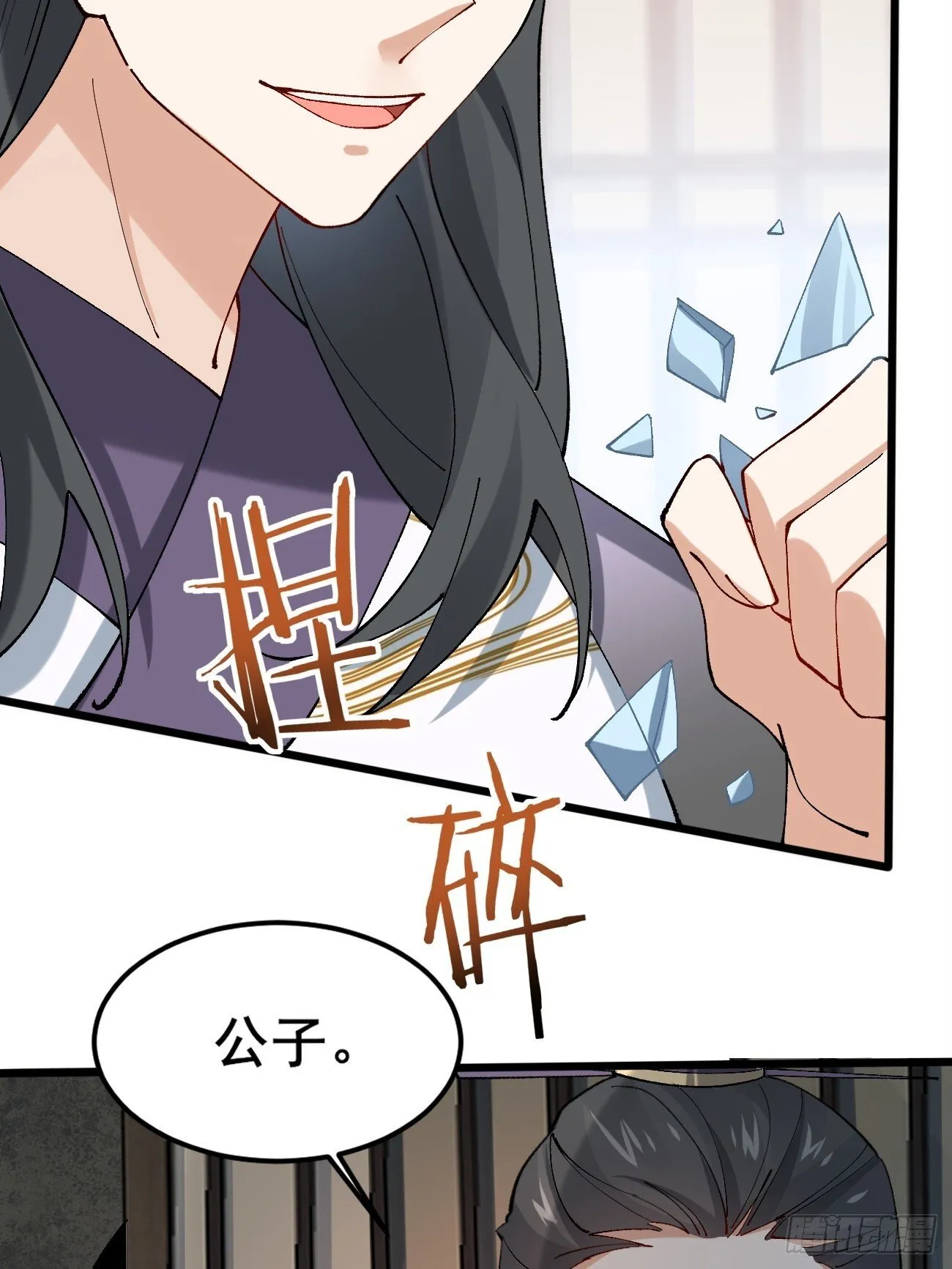 013 你听我解释！ 第49页