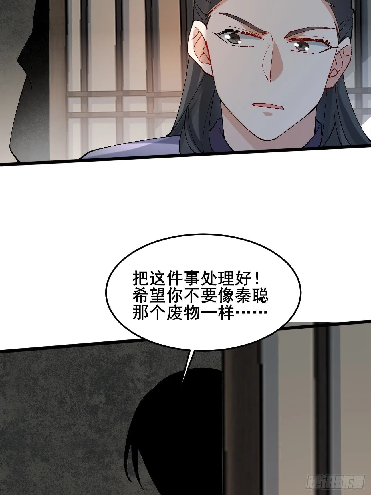 013 你听我解释！ 第50页