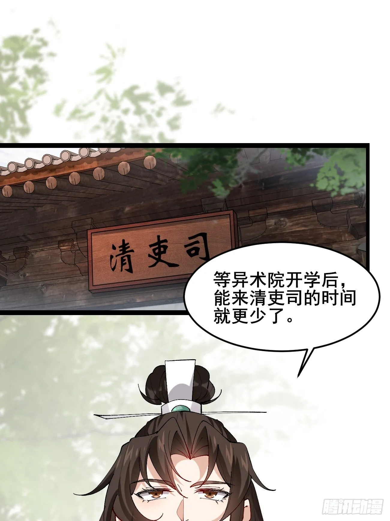 012 兽语装逼 第3页