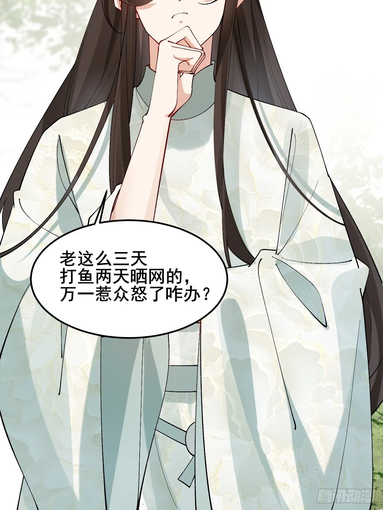 012 兽语装逼 第4页