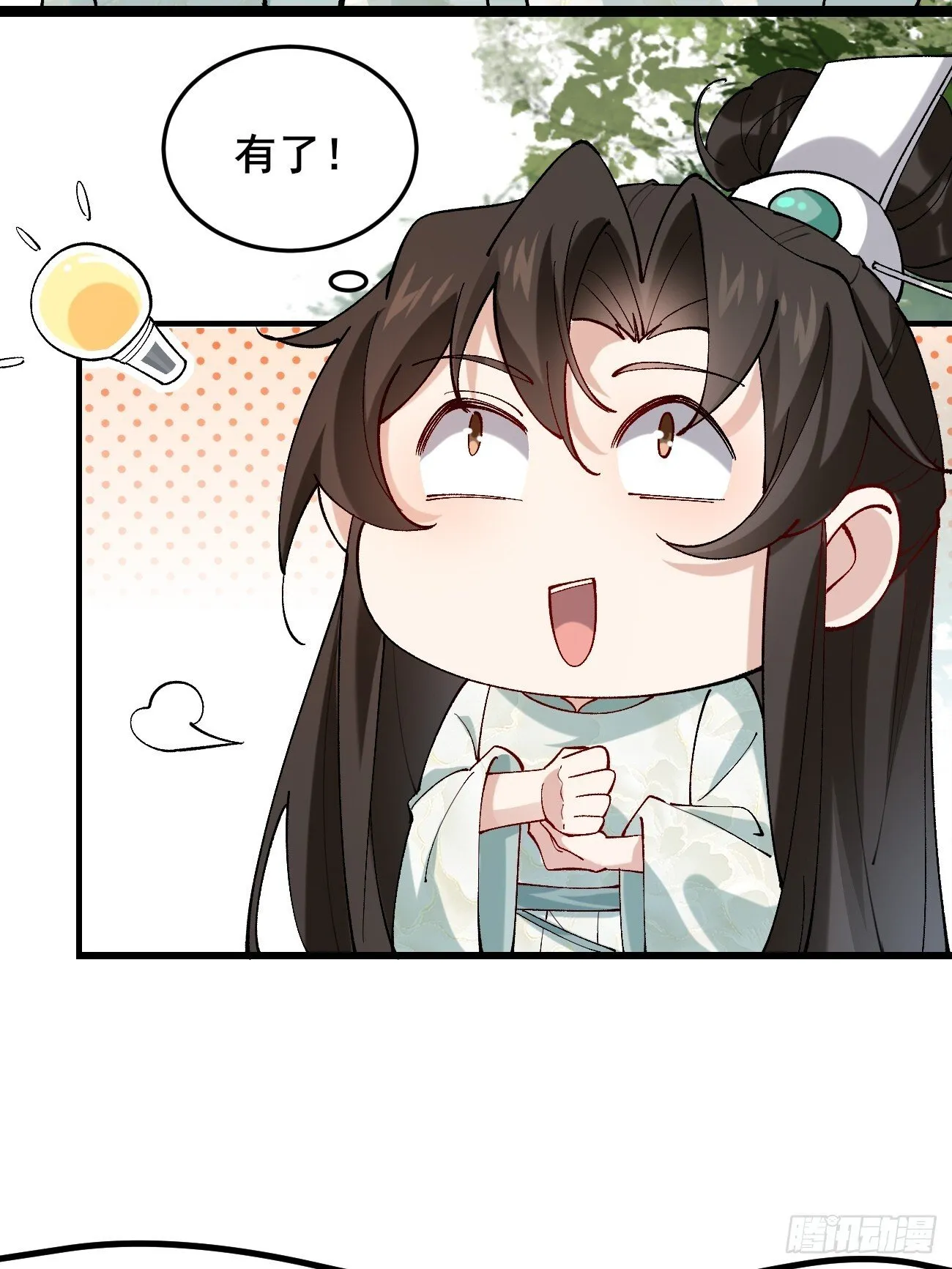 012 兽语装逼 第5页