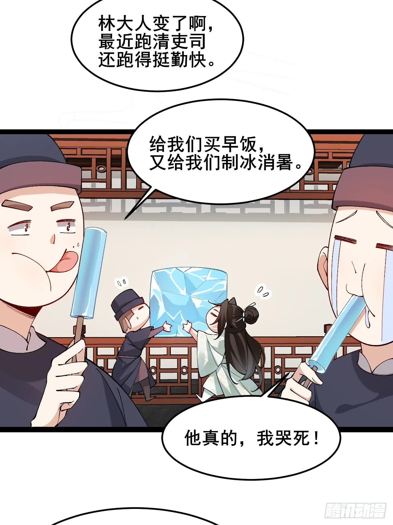 012 兽语装逼 第8页