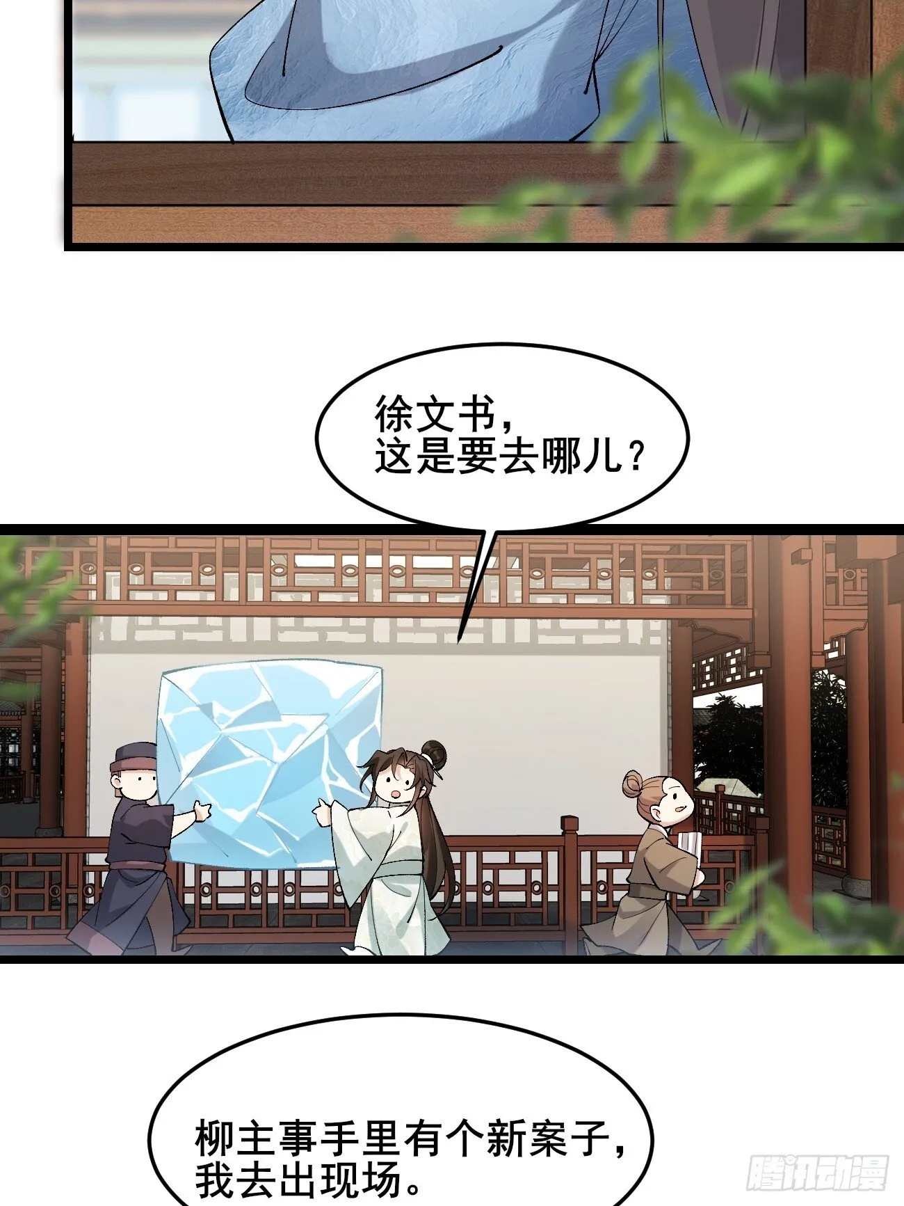 012 兽语装逼 第10页