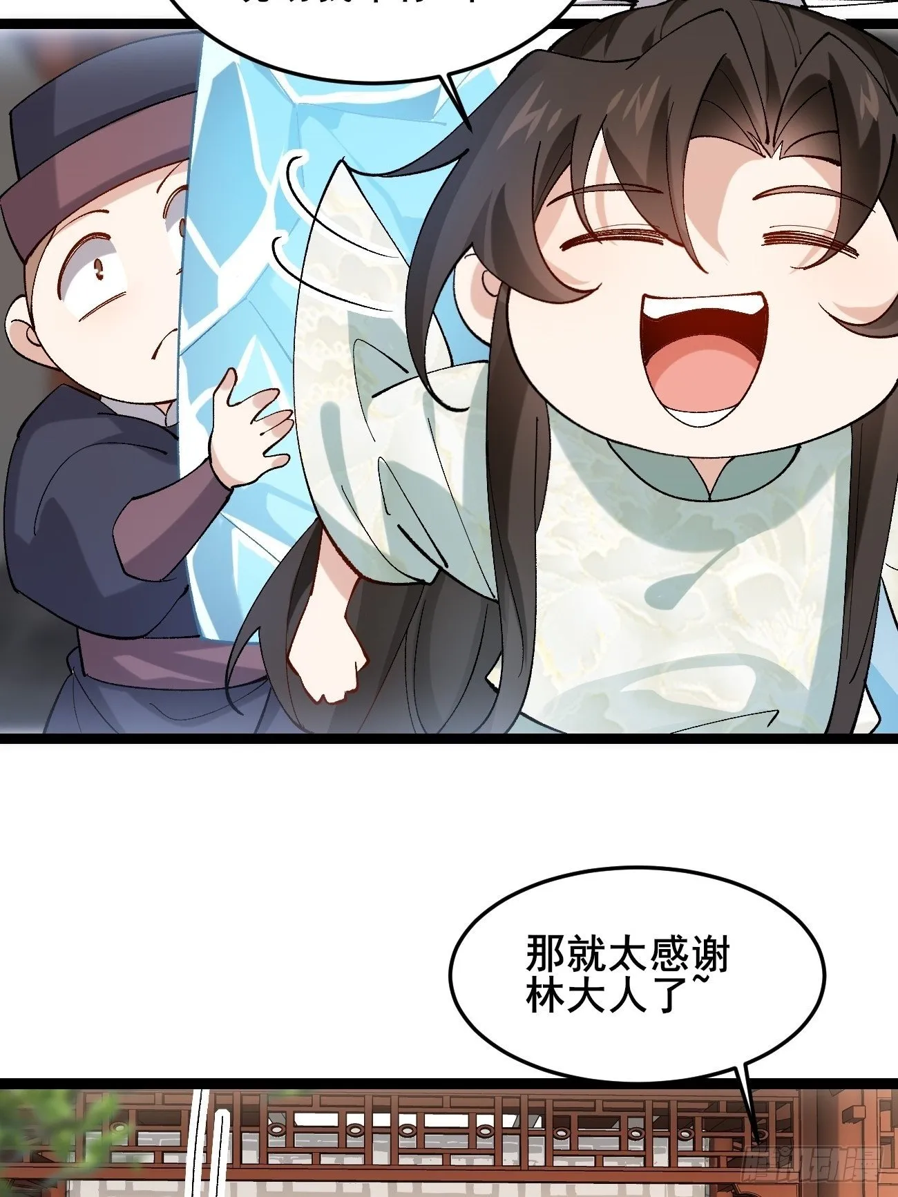 012 兽语装逼 第12页