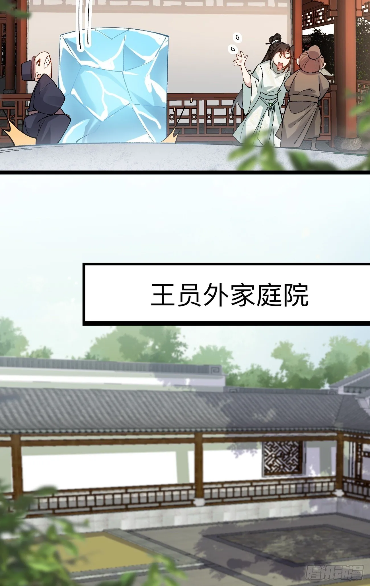 012 兽语装逼 第13页