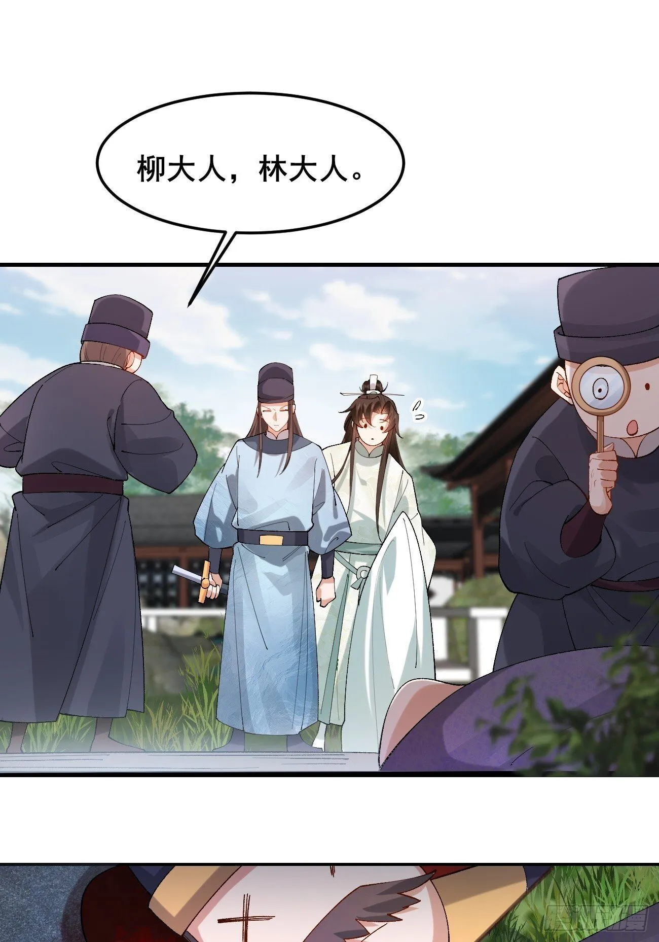 012 兽语装逼 第14页