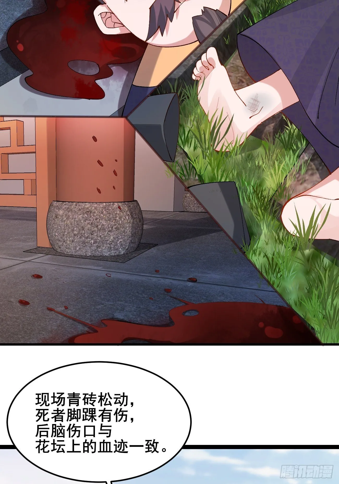 012 兽语装逼 第15页