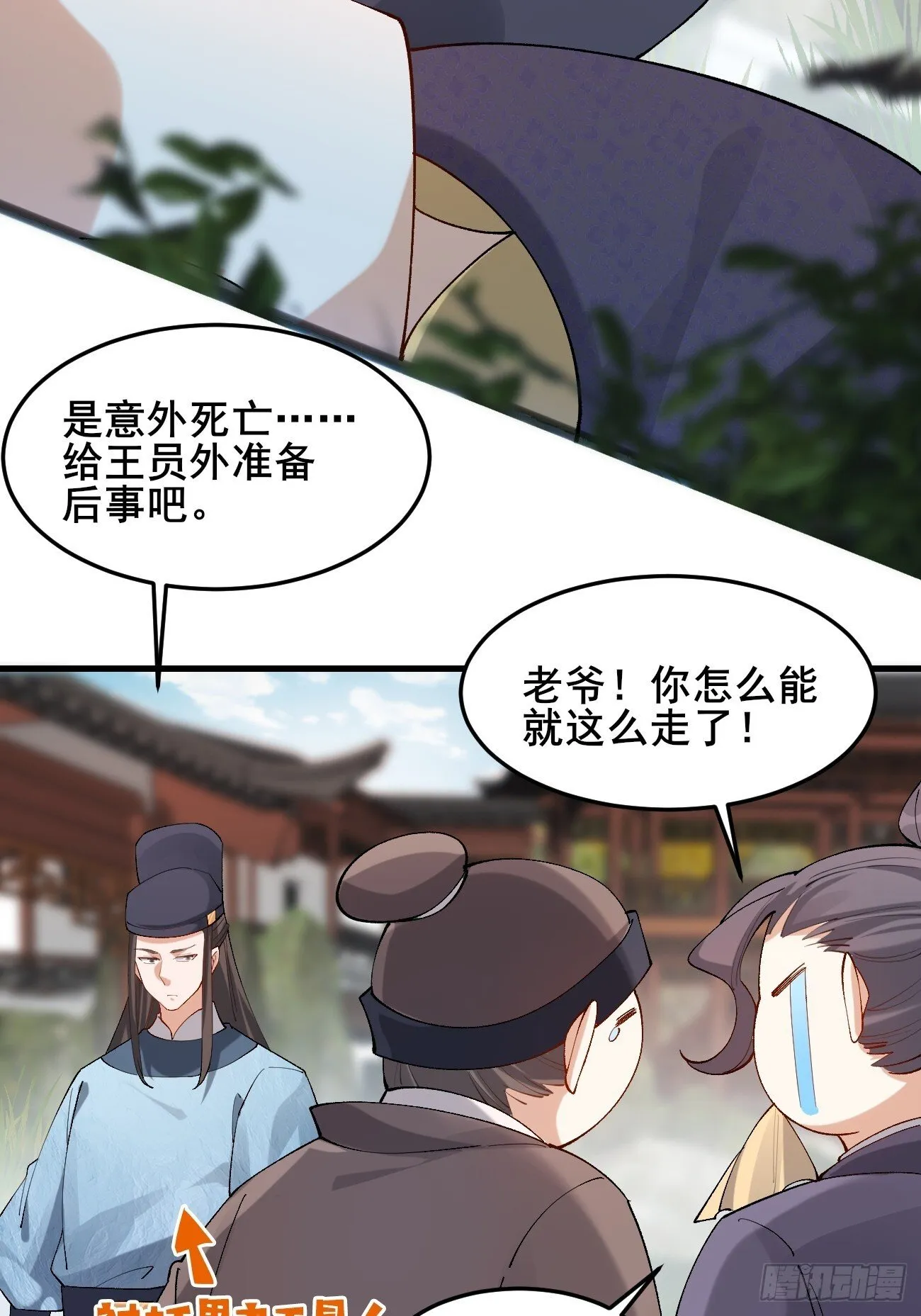 012 兽语装逼 第17页