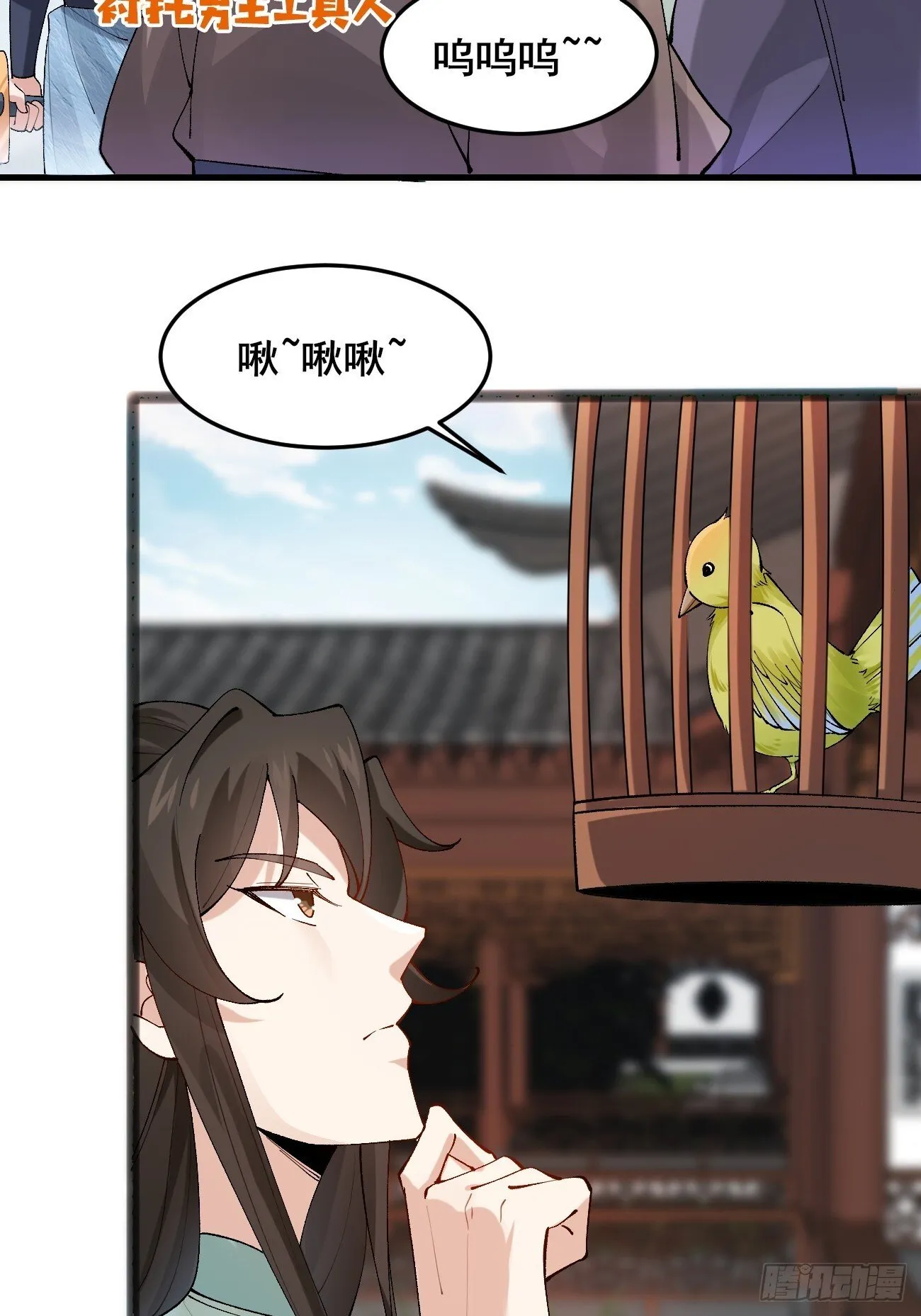 012 兽语装逼 第18页