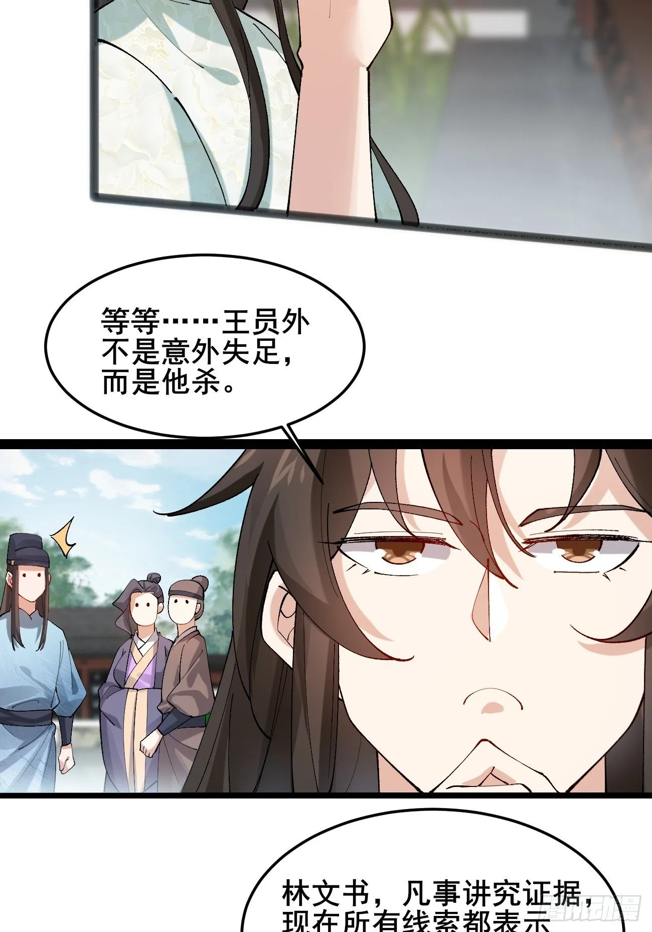 012 兽语装逼 第19页