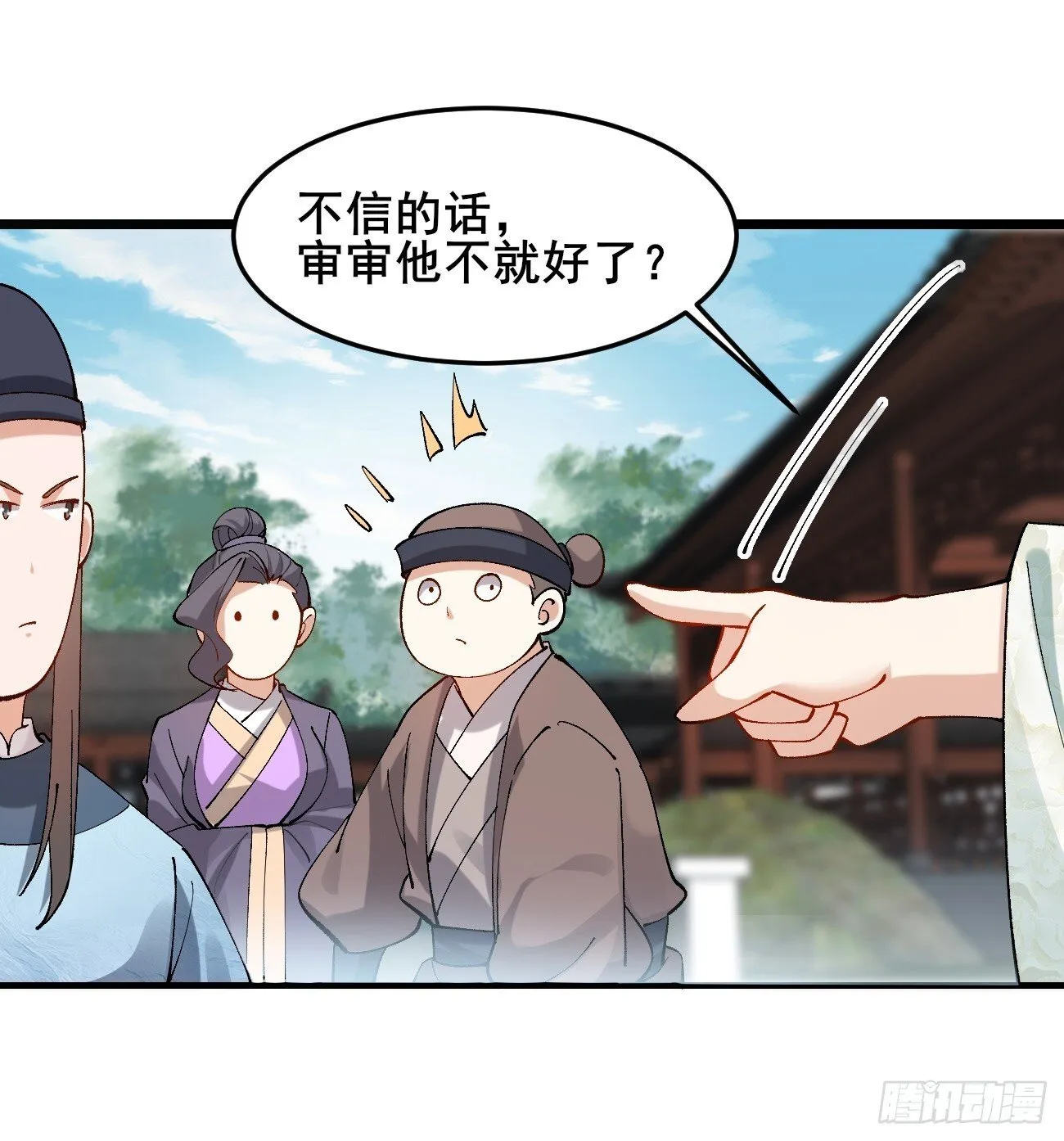 012 兽语装逼 第22页