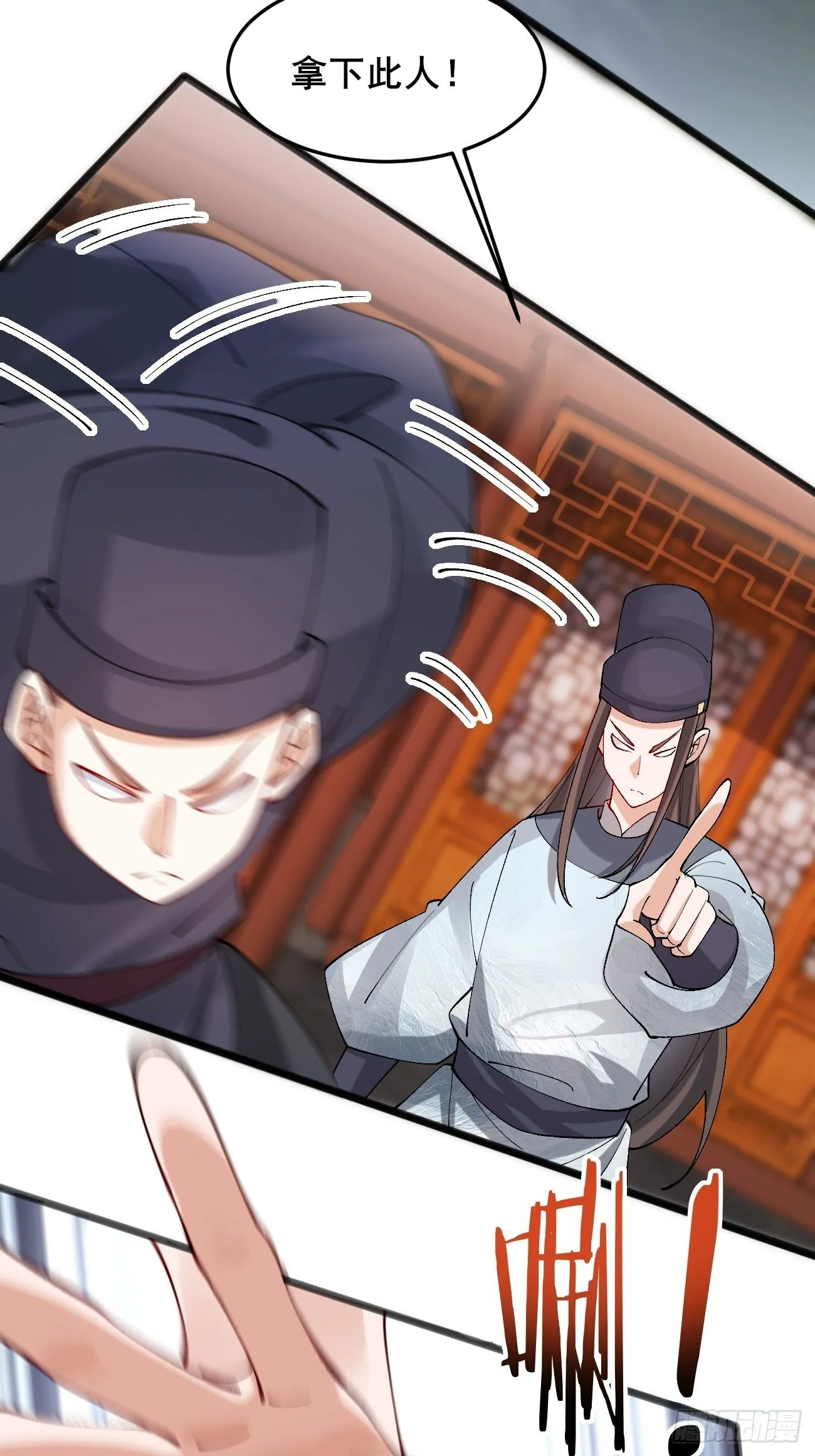 012 兽语装逼 第24页
