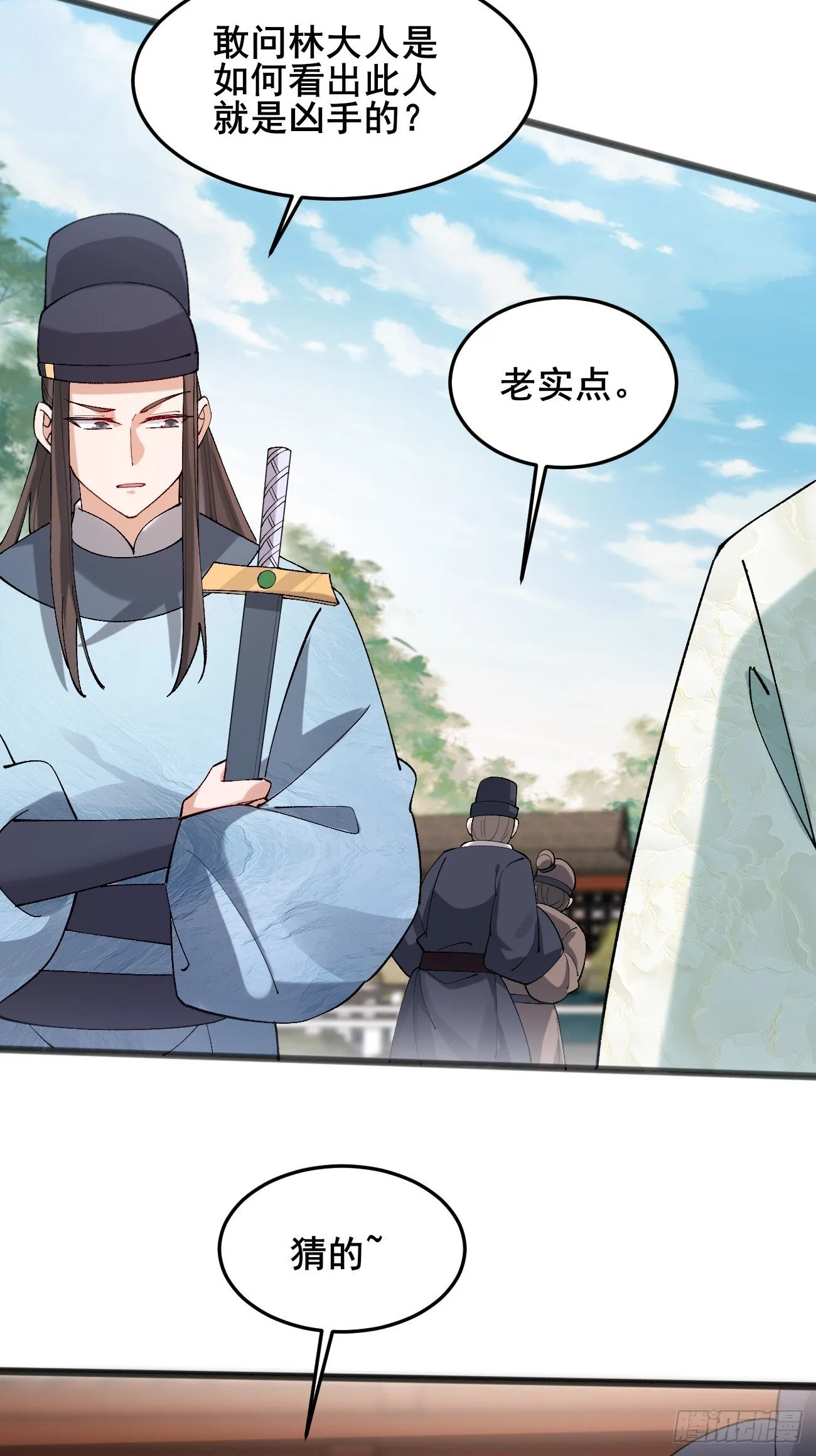 012 兽语装逼 第28页