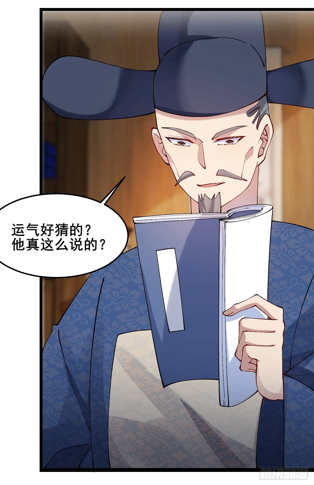 012 兽语装逼 第30页
