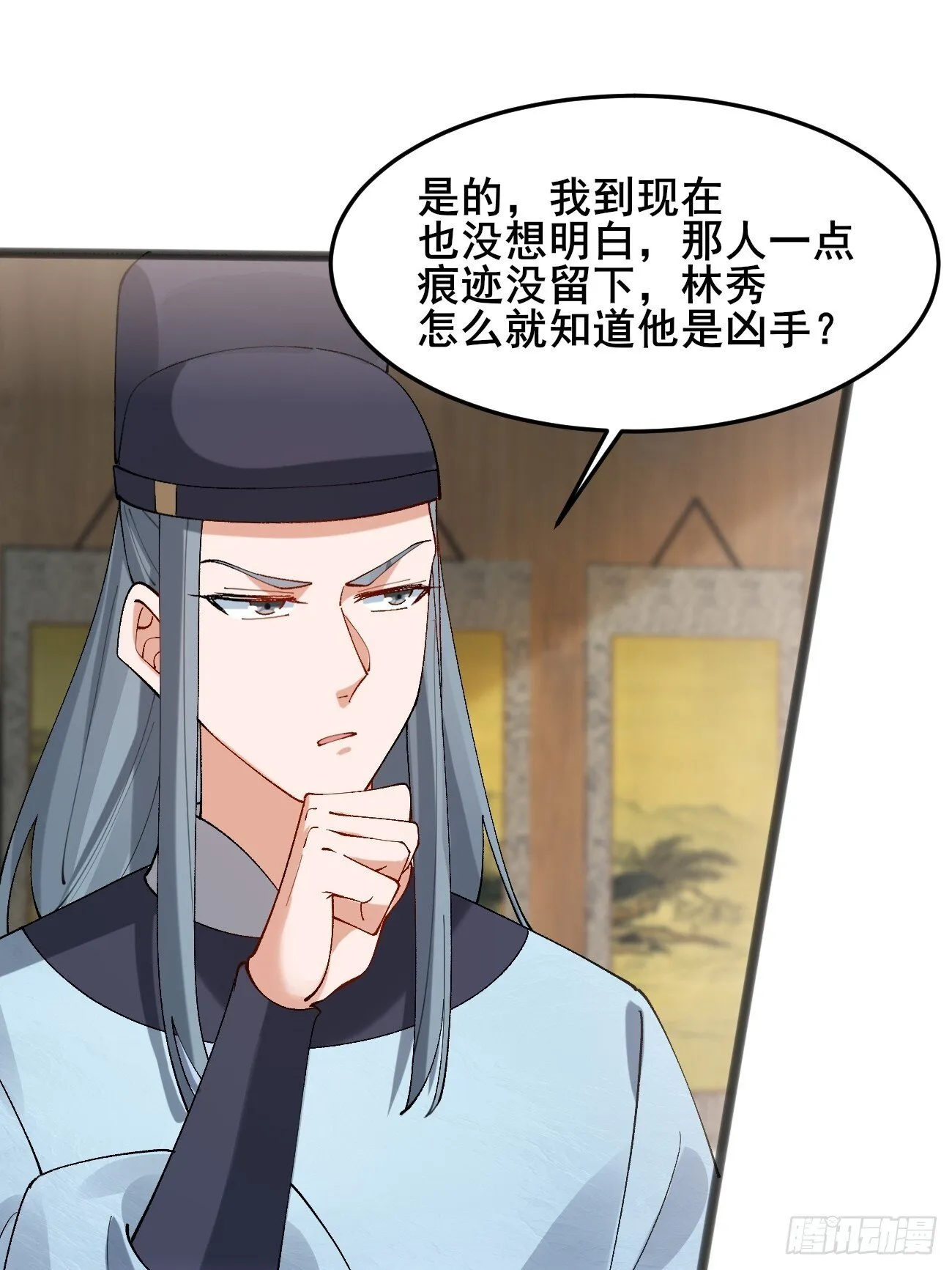 012 兽语装逼 第31页