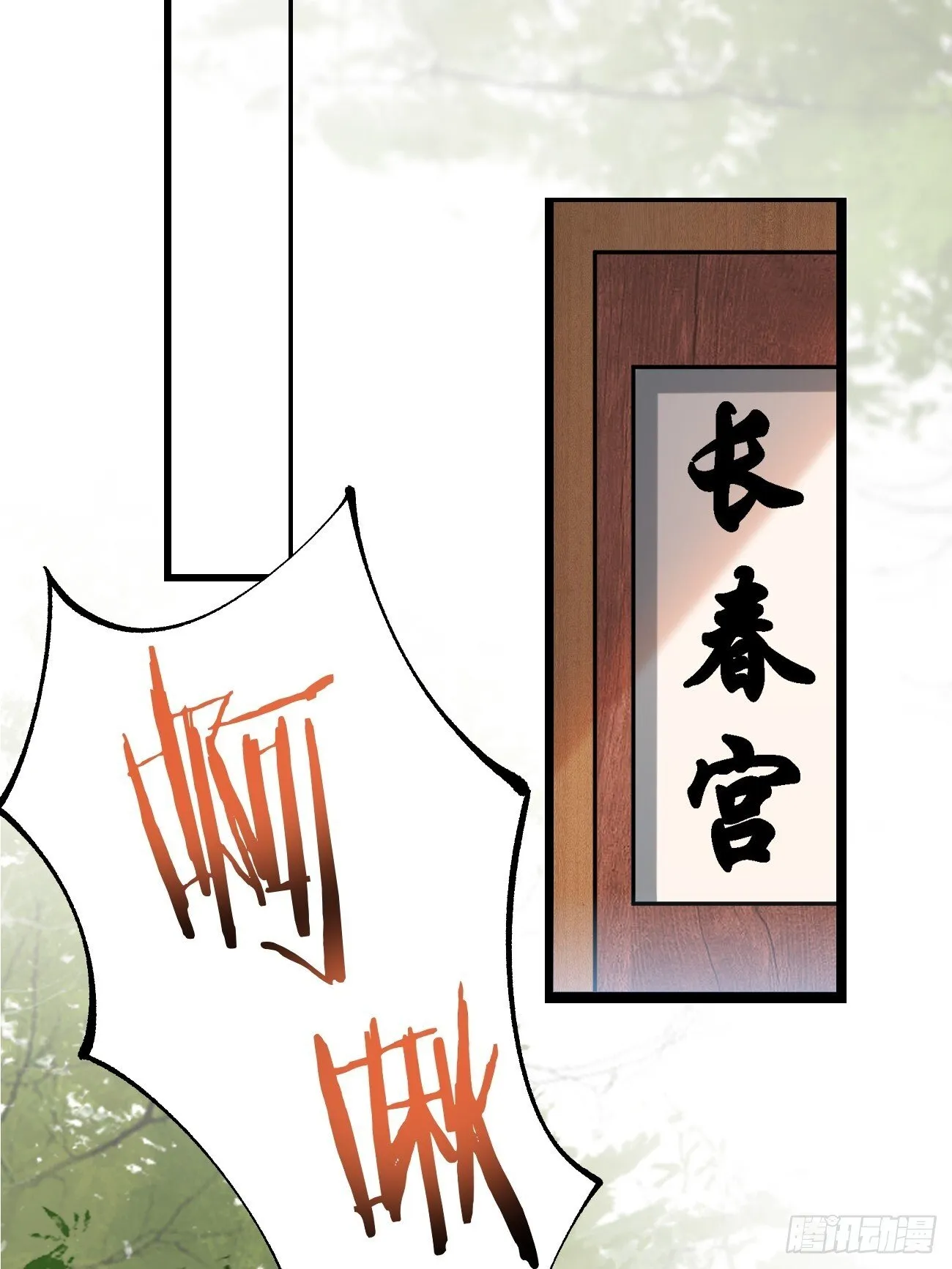 012 兽语装逼 第33页