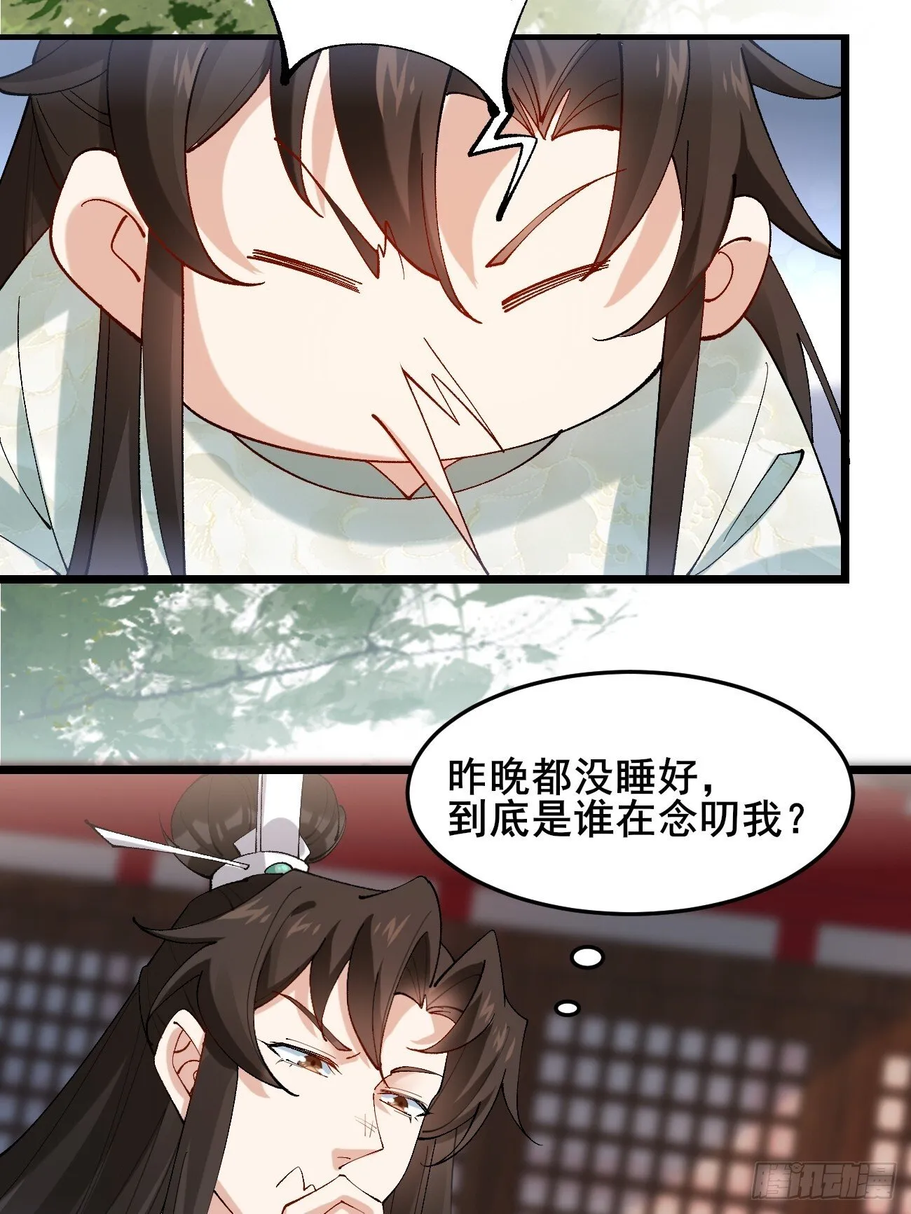 012 兽语装逼 第34页