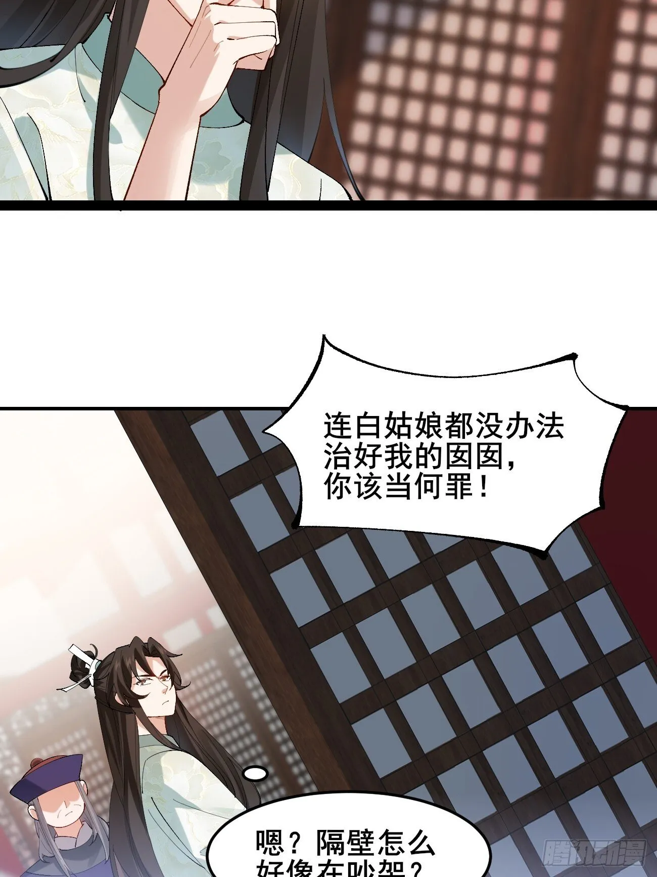 012 兽语装逼 第35页