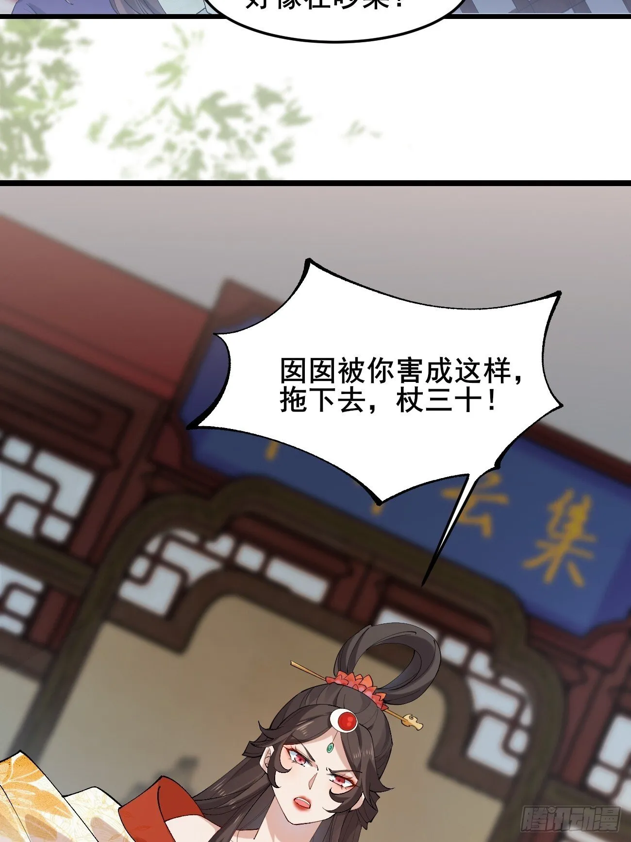 012 兽语装逼 第36页
