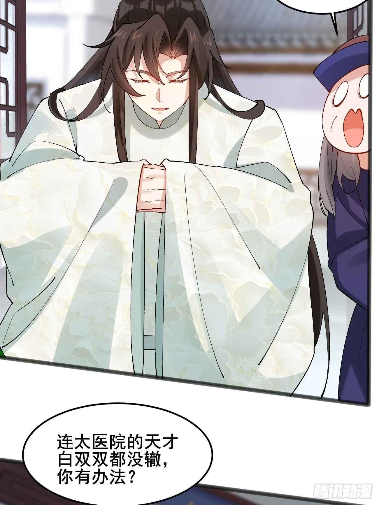 012 兽语装逼 第39页