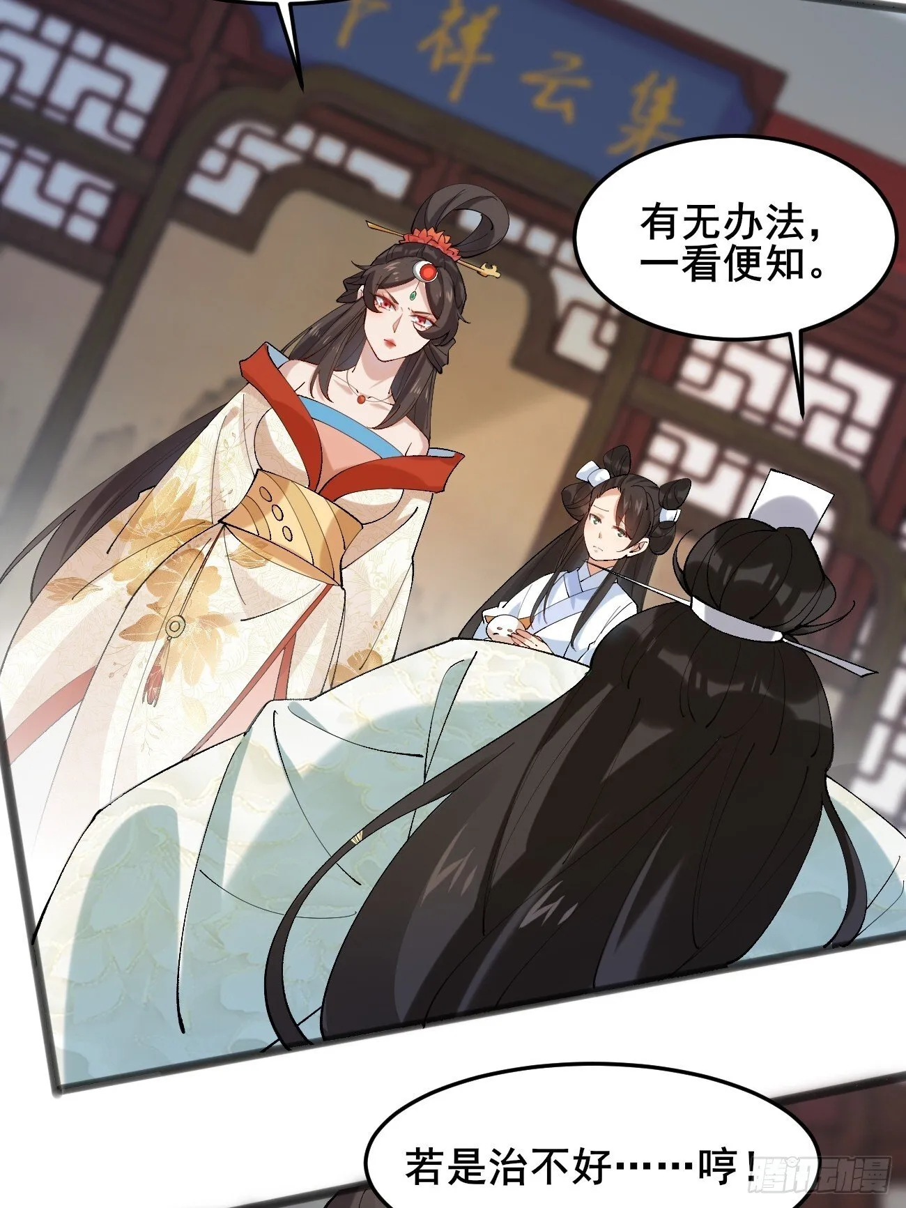 012 兽语装逼 第40页