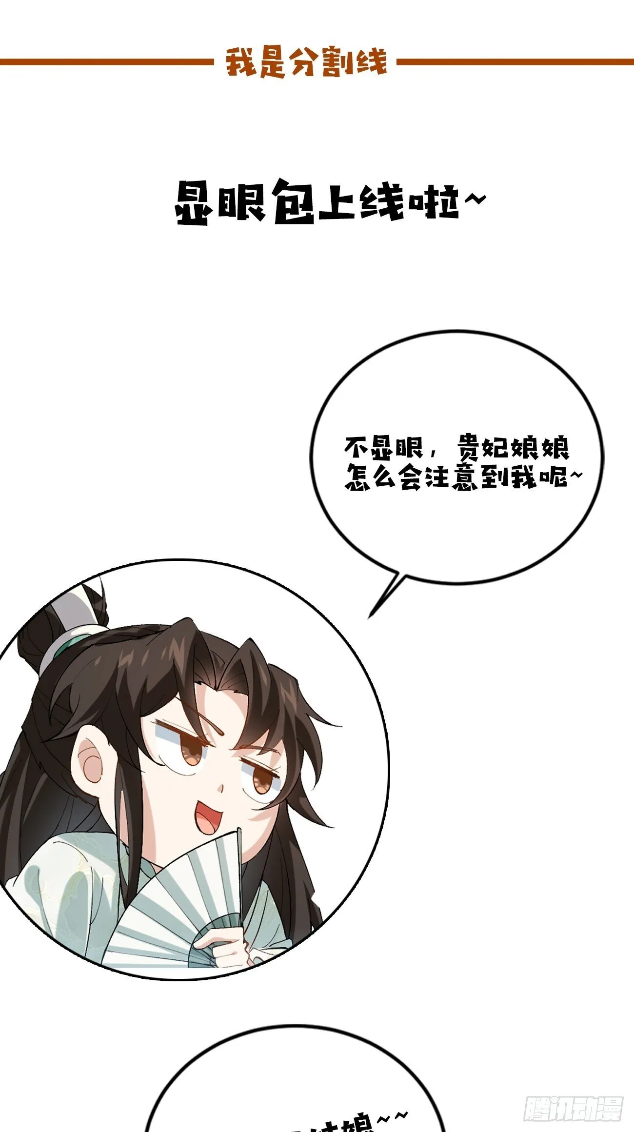 012 兽语装逼 第42页