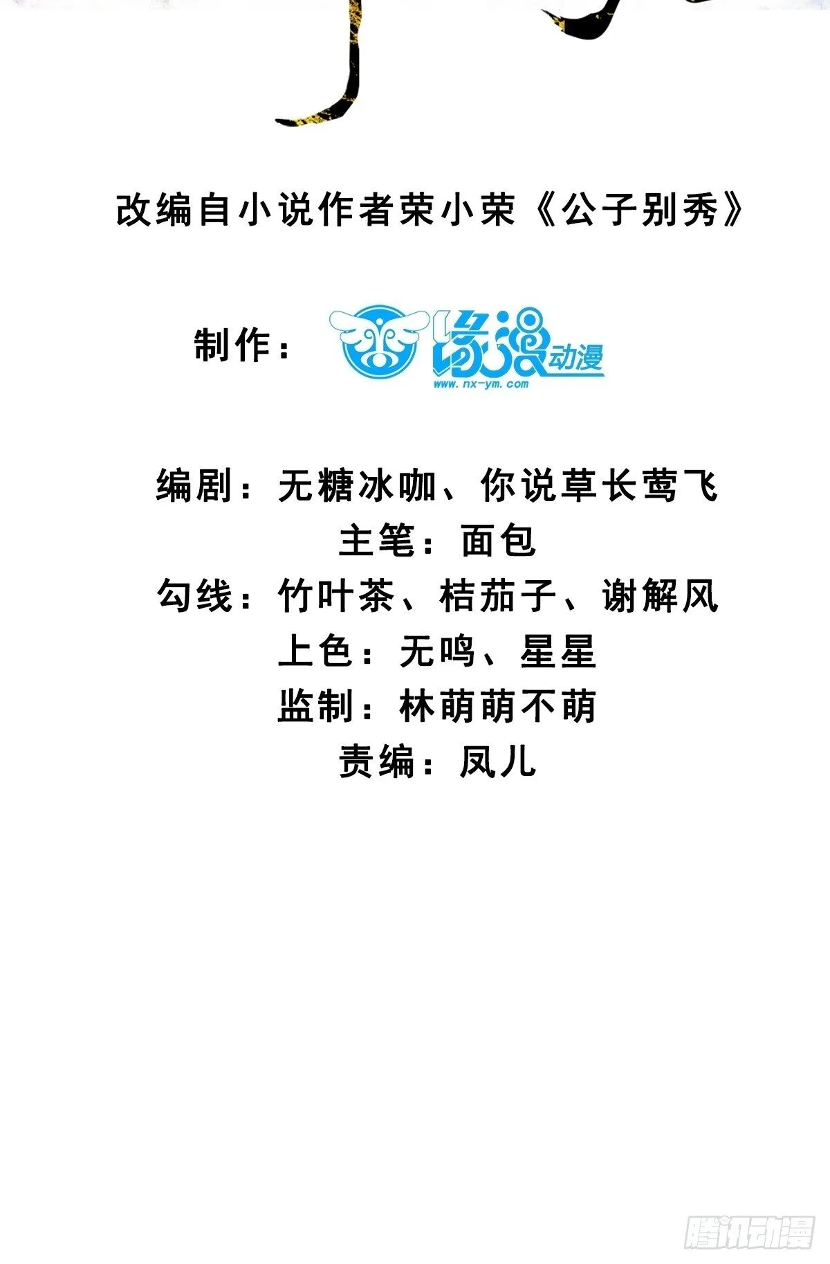 011 把我榨干吧！ 第2页
