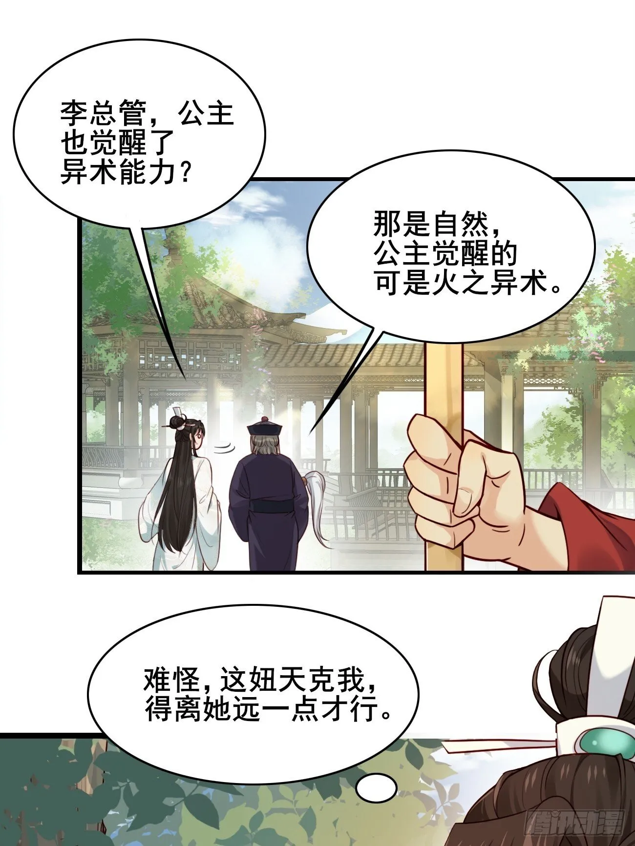 011 把我榨干吧！ 第4页