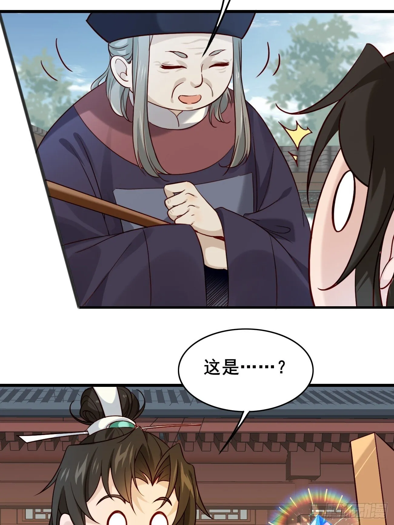 011 把我榨干吧！ 第10页