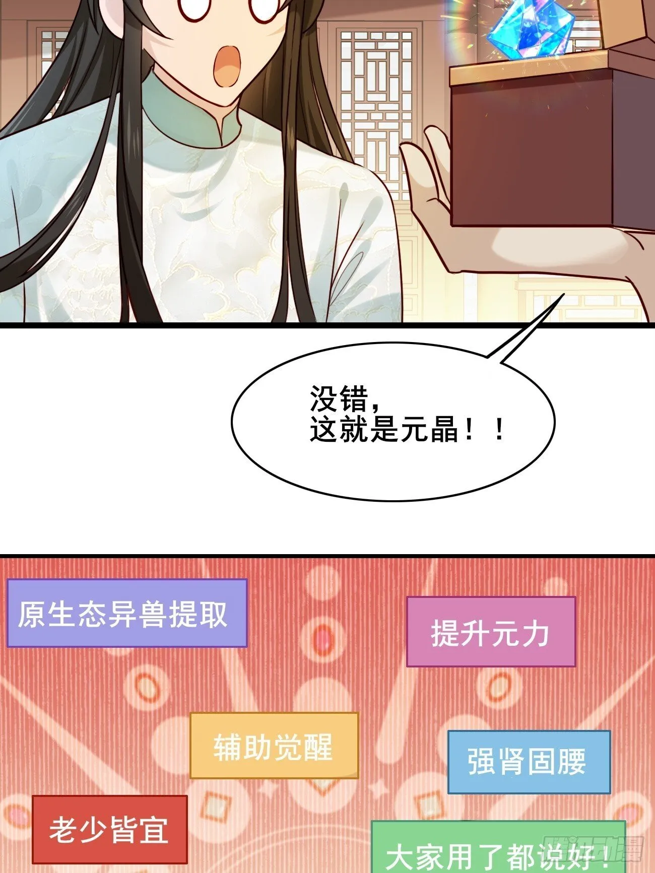 011 把我榨干吧！ 第11页