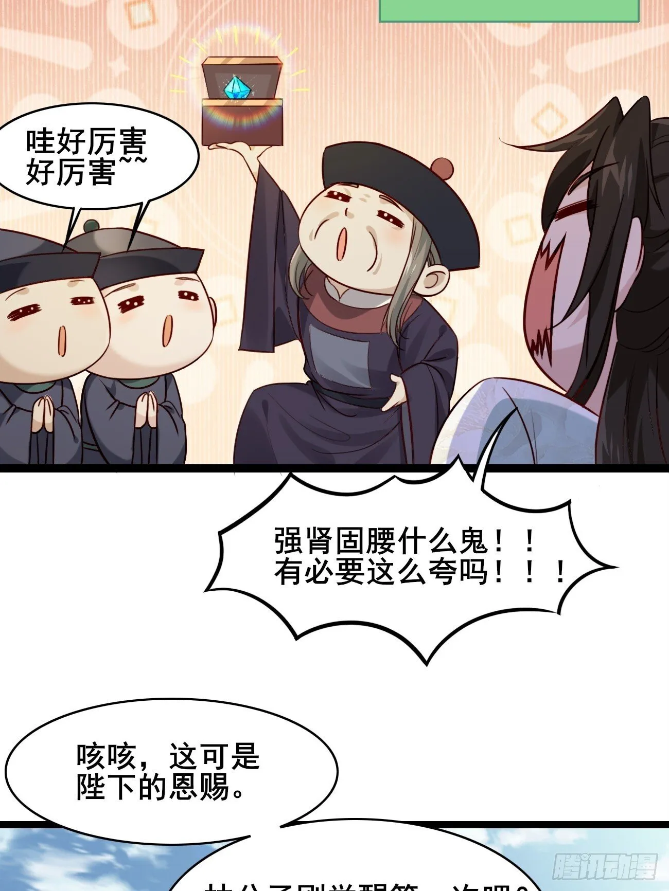 011 把我榨干吧！ 第12页