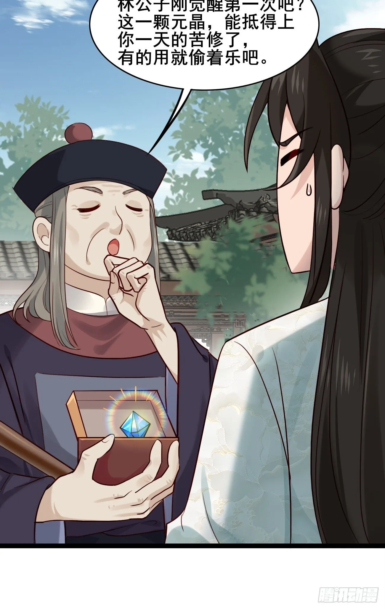 011 把我榨干吧！ 第13页
