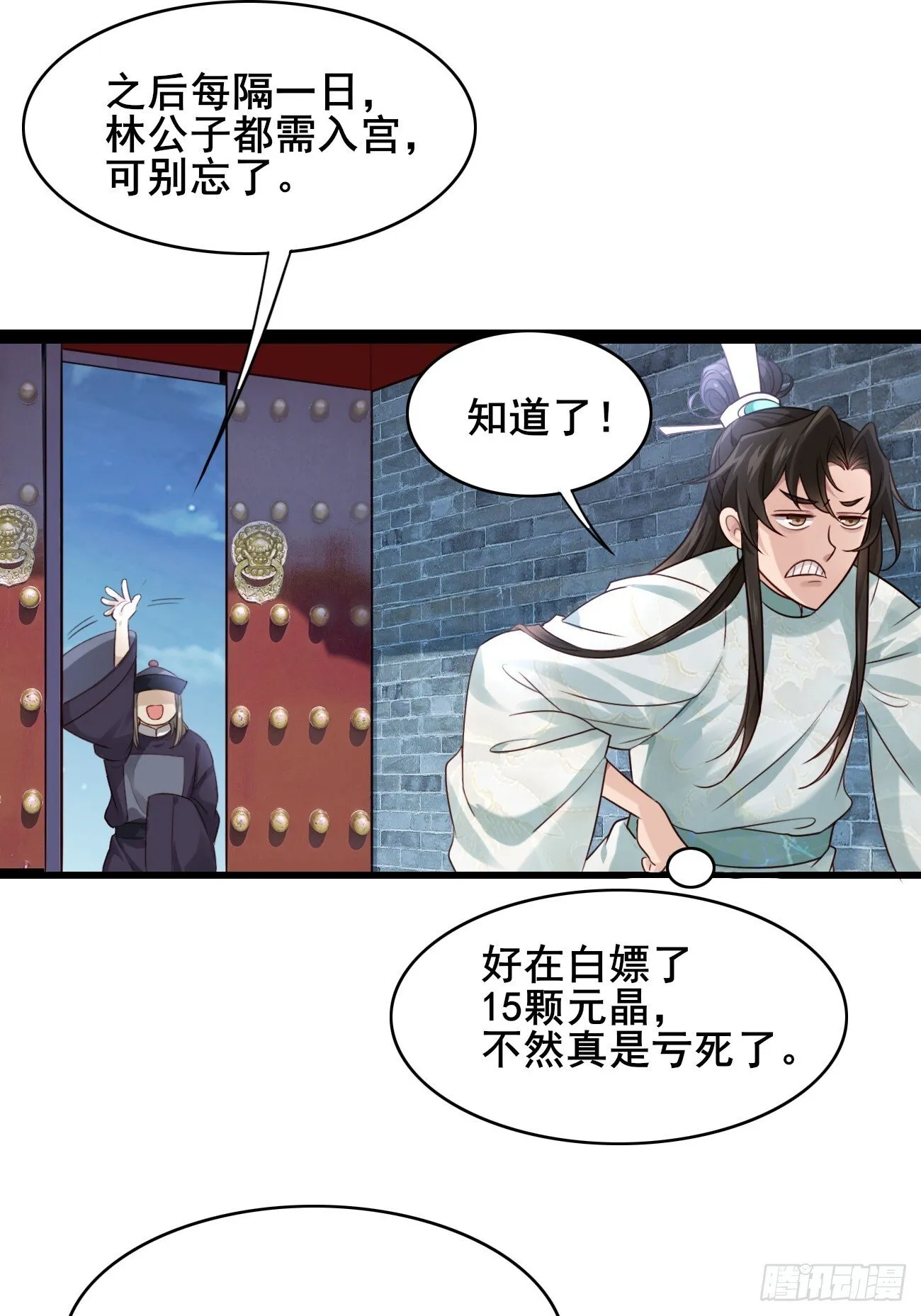 011 把我榨干吧！ 第19页