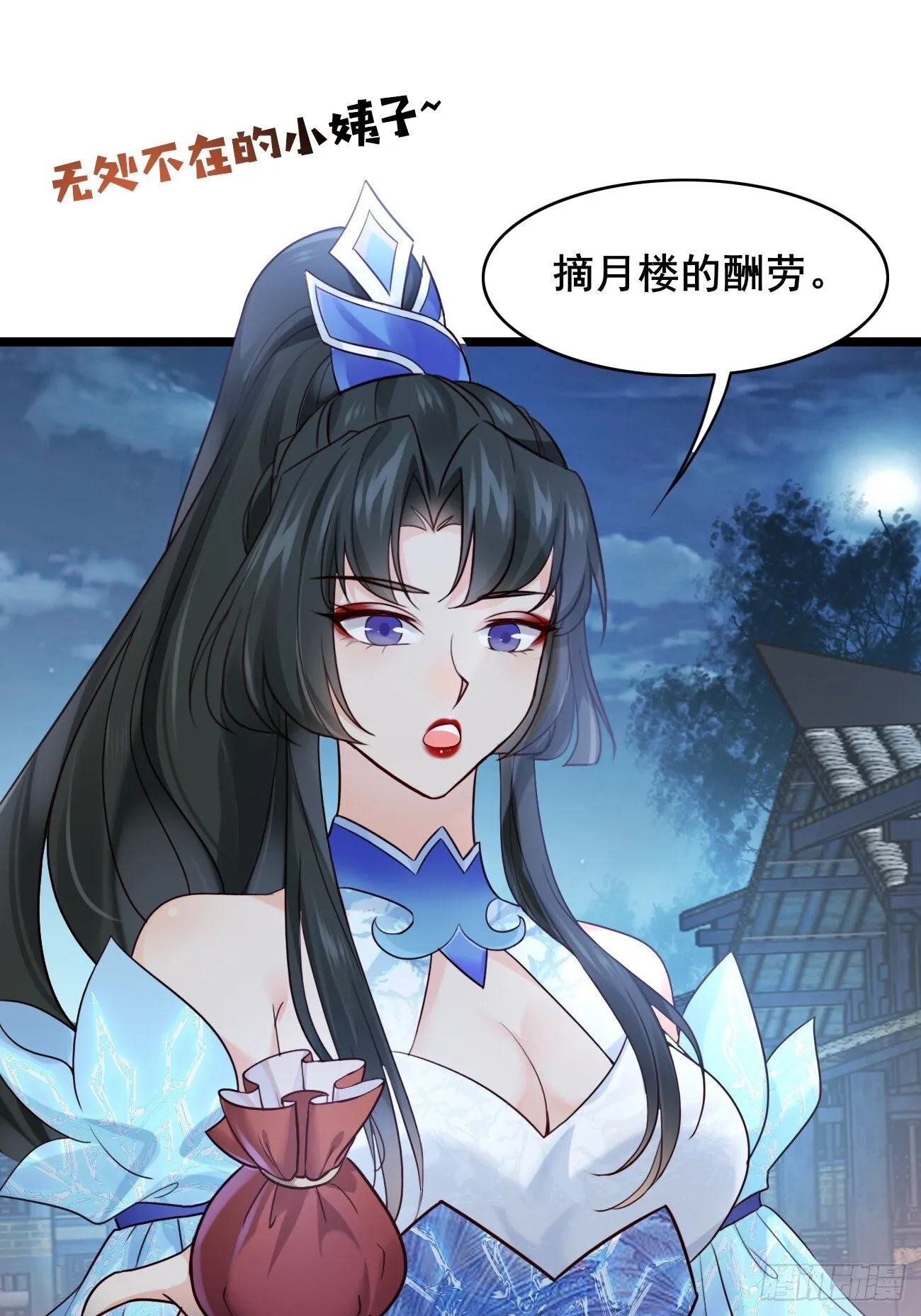 011 把我榨干吧！ 第21页