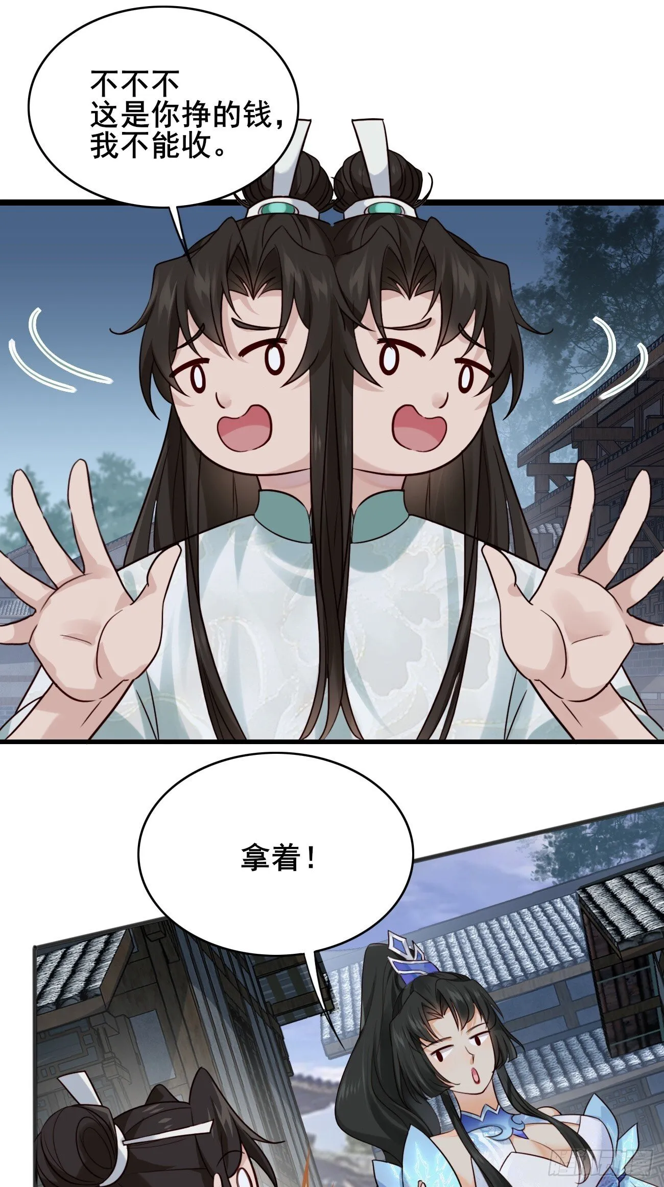 011 把我榨干吧！ 第23页