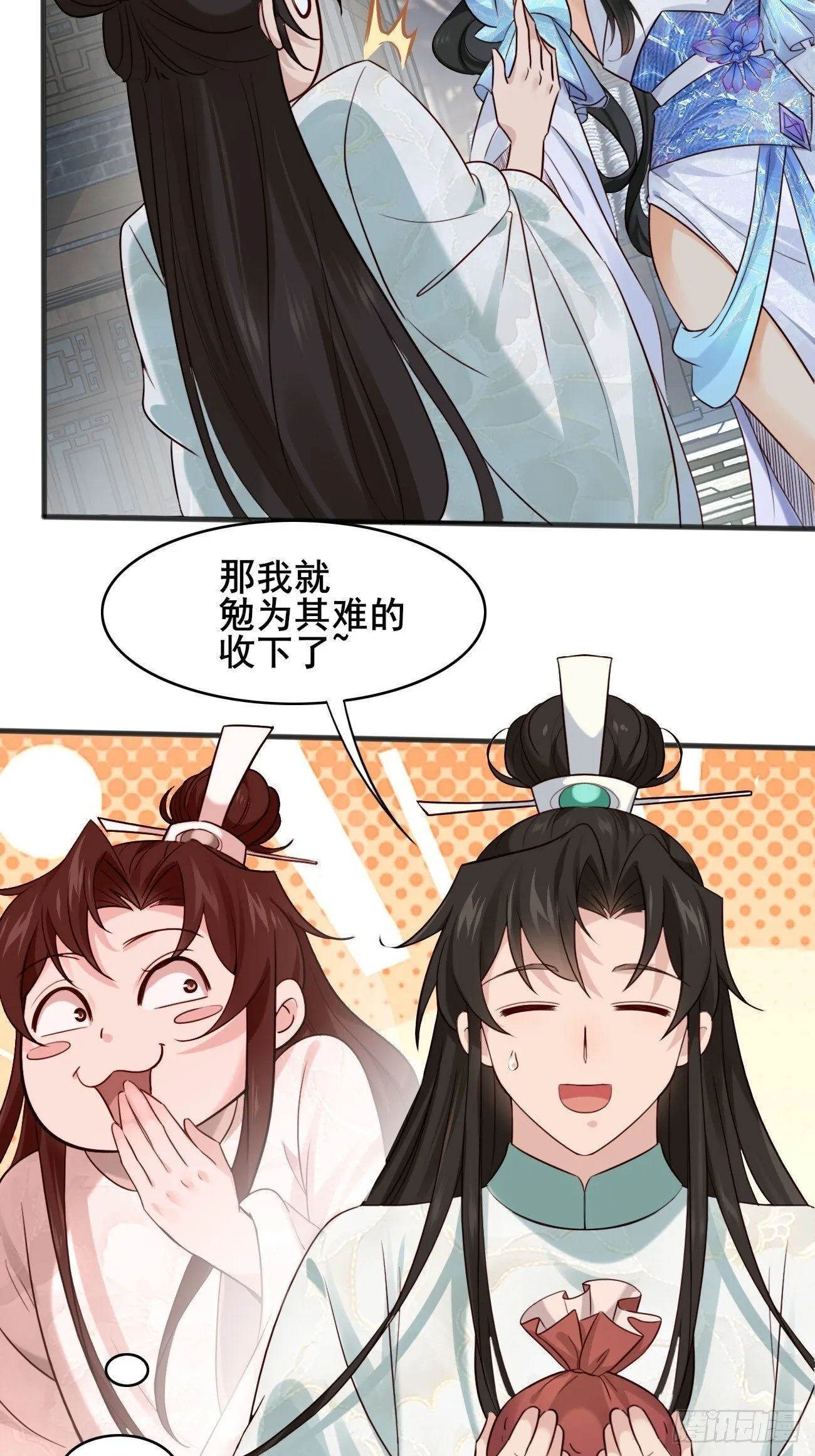011 把我榨干吧！ 第24页