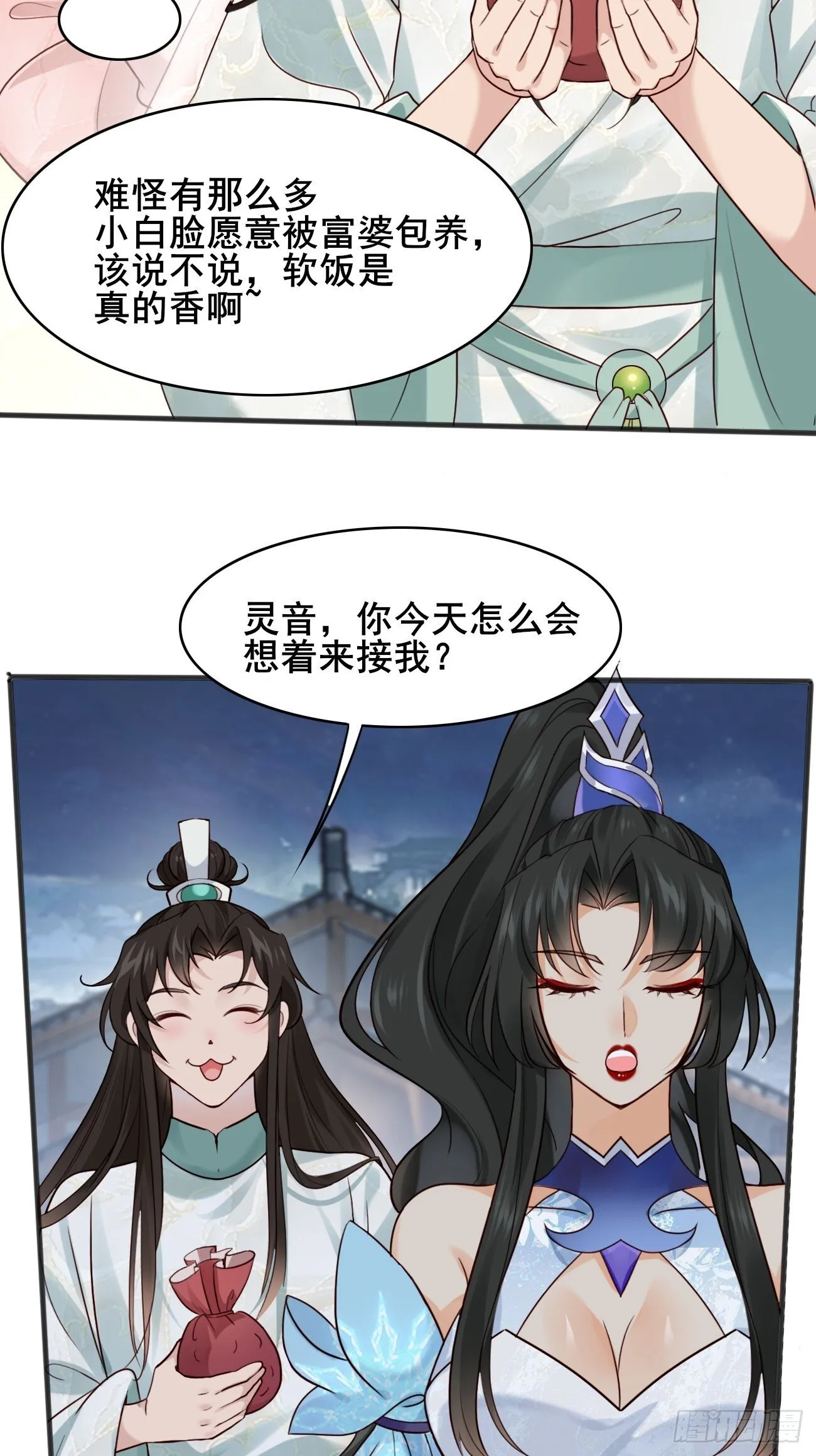 011 把我榨干吧！ 第25页