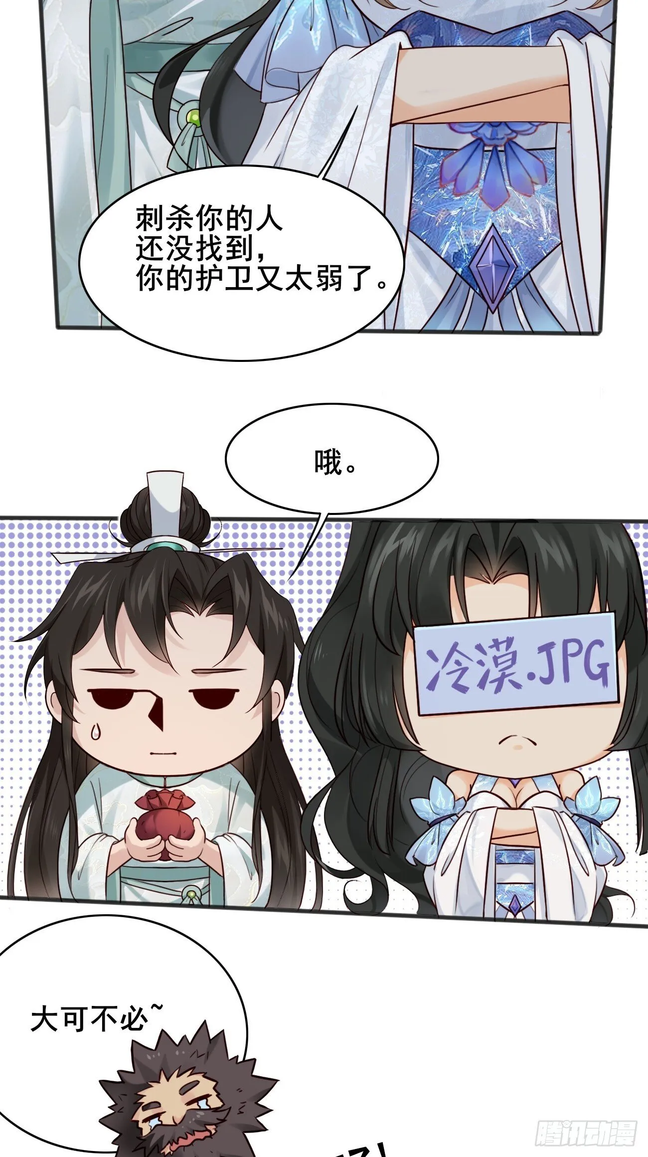 011 把我榨干吧！ 第26页