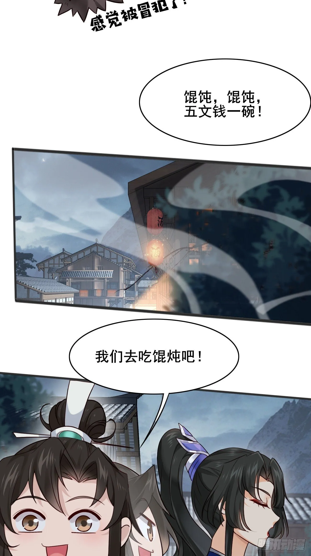 011 把我榨干吧！ 第27页