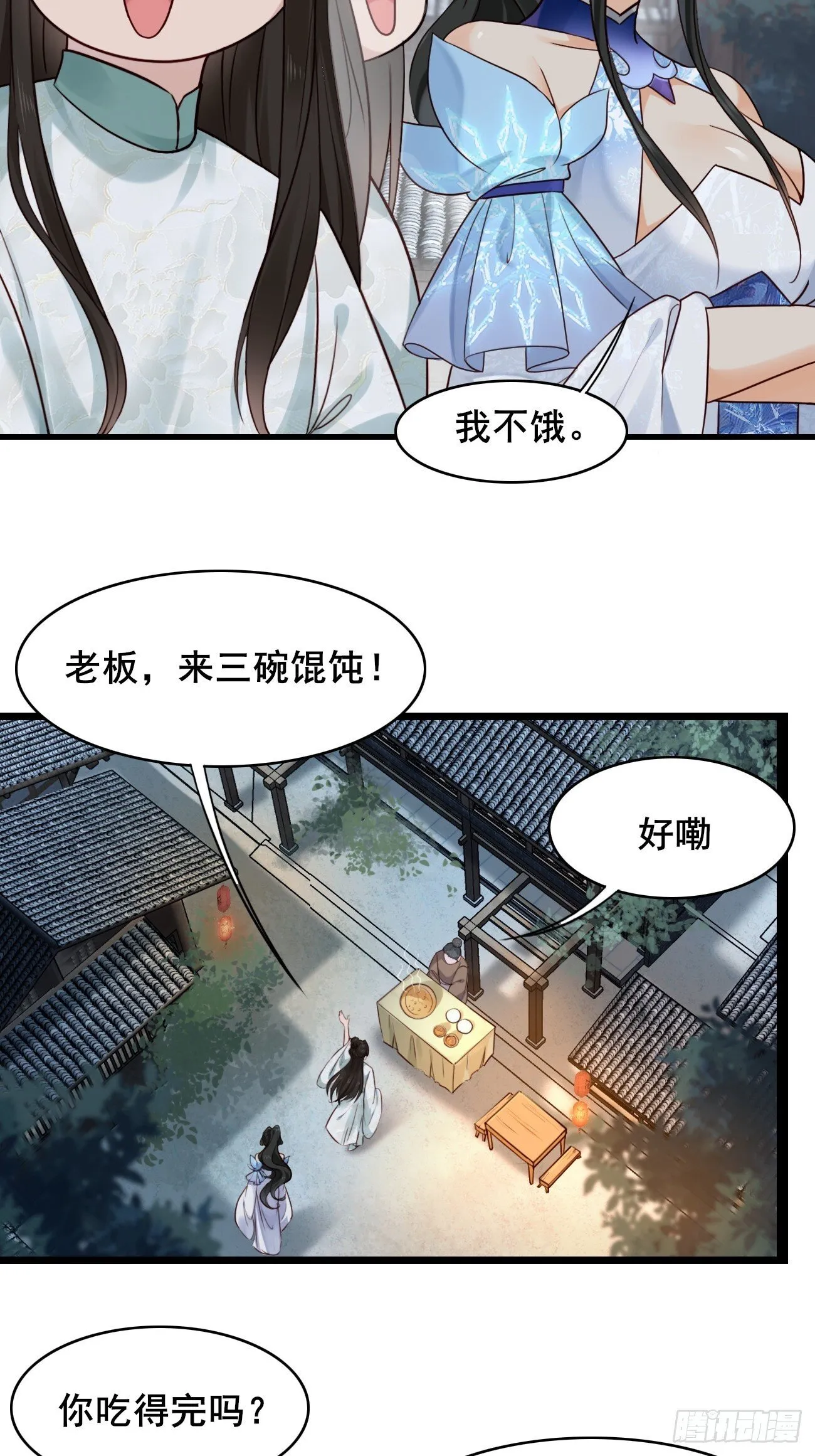 011 把我榨干吧！ 第28页