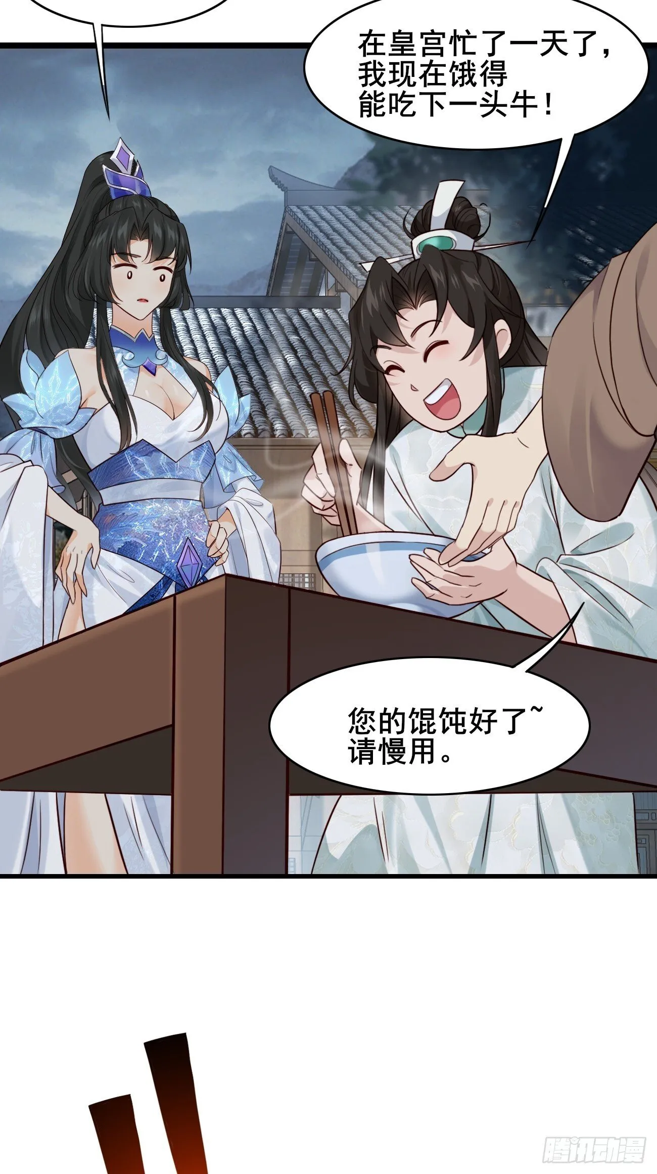 011 把我榨干吧！ 第29页