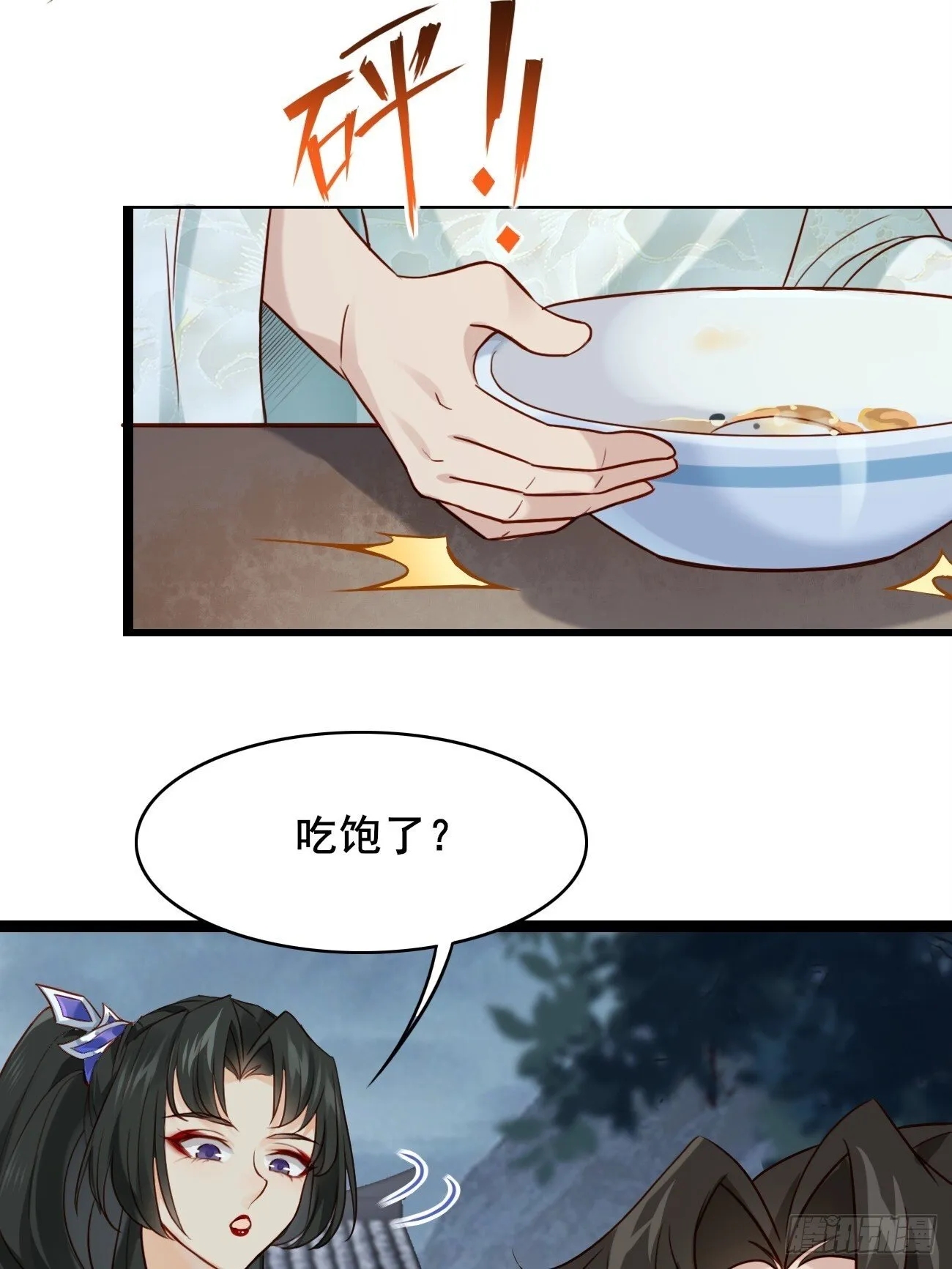 011 把我榨干吧！ 第34页